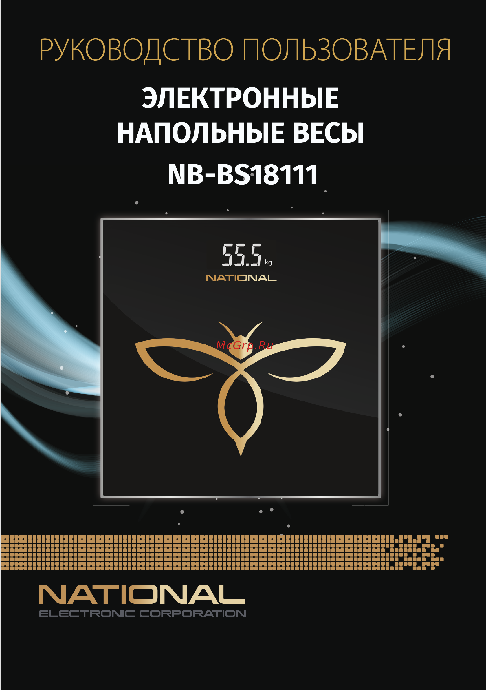 NATIONAL NB-BS18111 Инструкция по эксплуатации онлайн