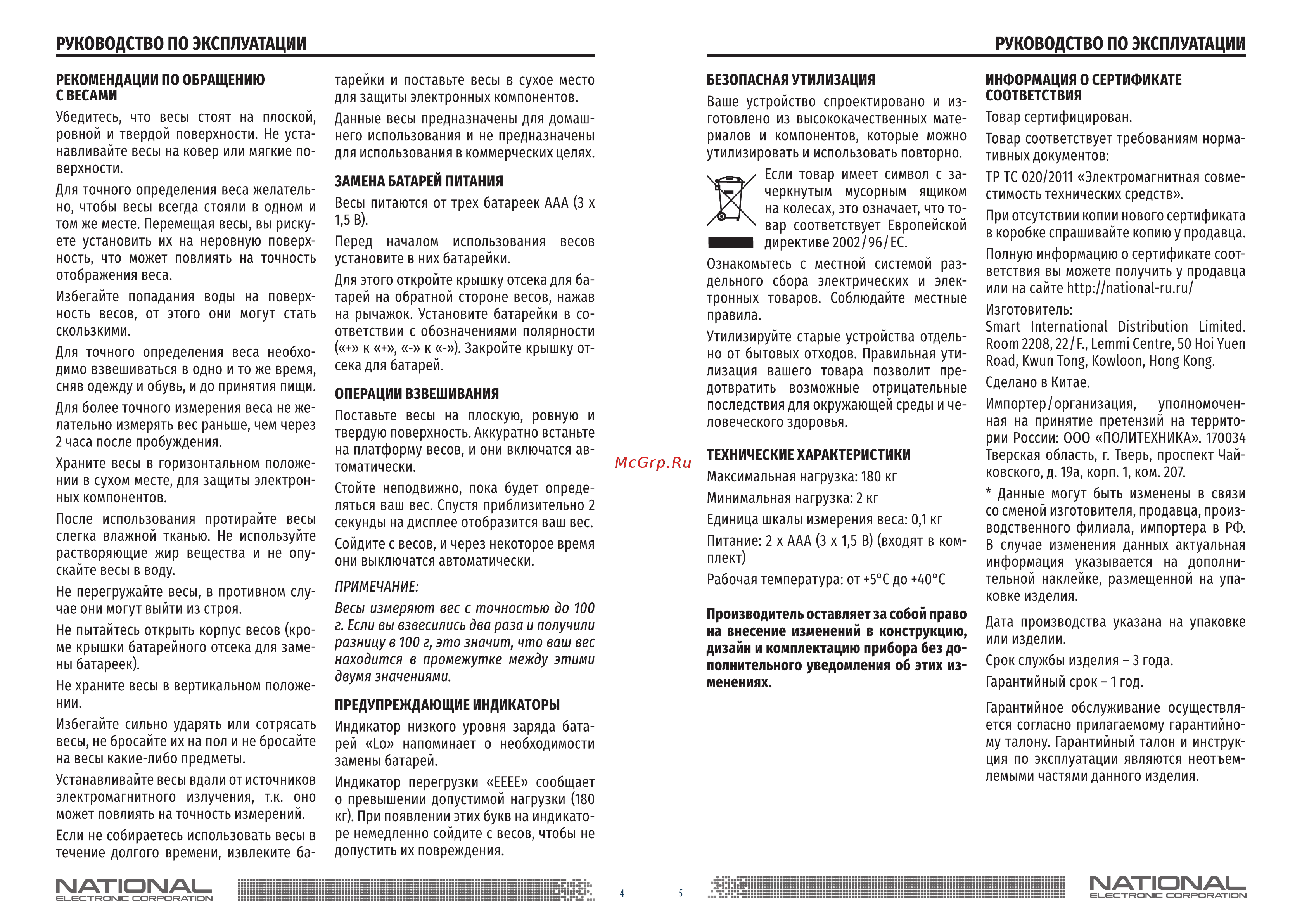 NATIONAL NB-BS18111 [3/5] 1атю1 1а1_