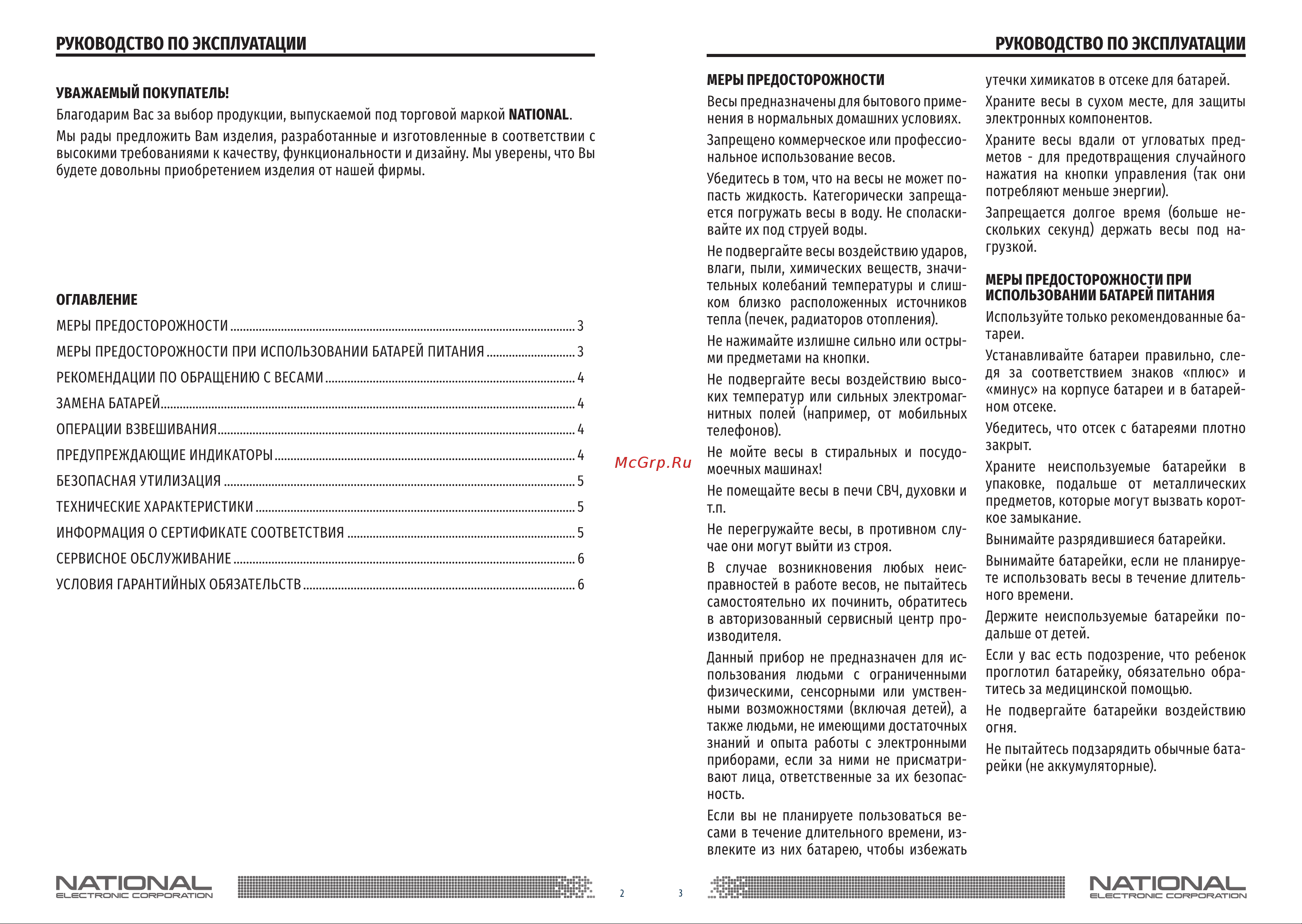 NATIONAL NB-BS18113 [2/5] Natiomal