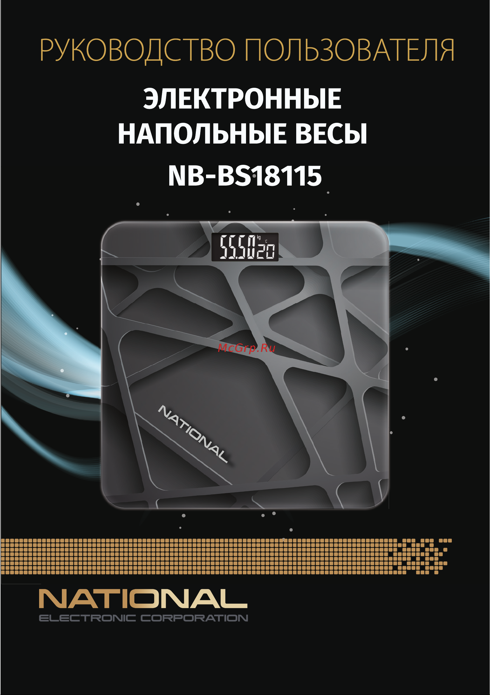 NATIONAL NB-BS18115 Инструкция по эксплуатации онлайн