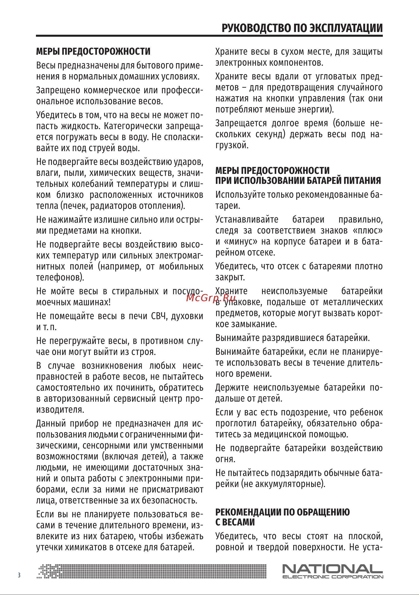 NATIONAL NB-BS18115 [3/8] 1атю1 1а1_