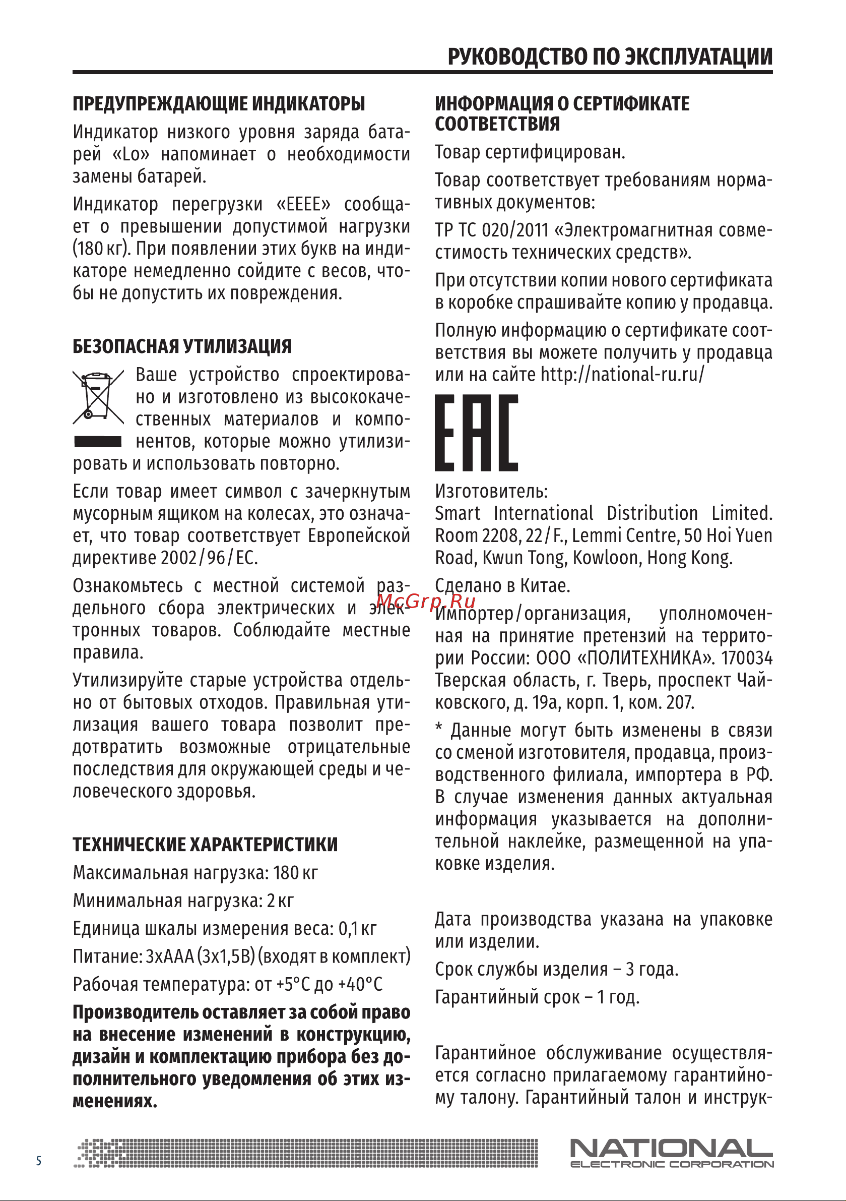 NATIONAL NB-BS18115 [5/8] Ене
