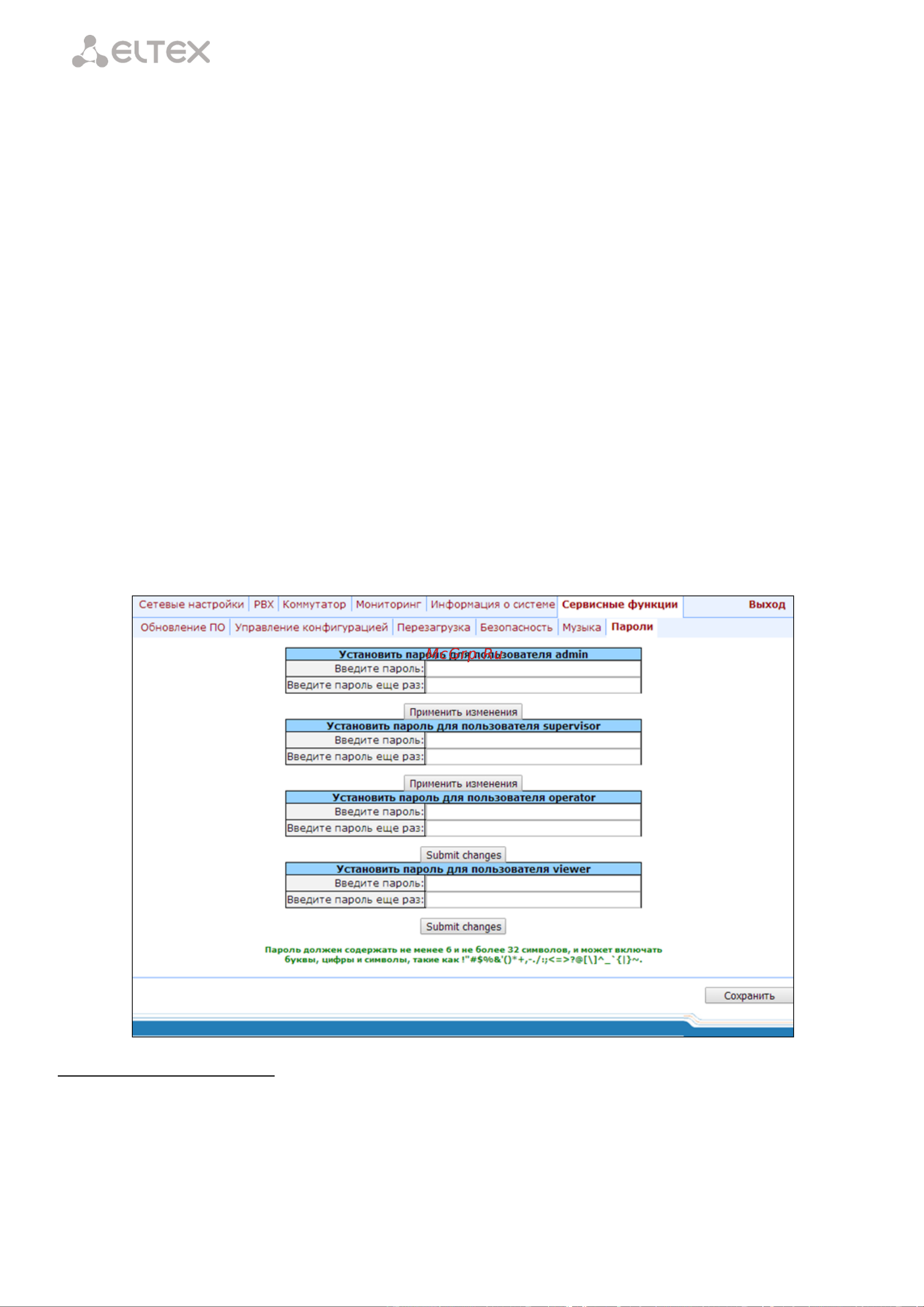 Eltex TAU-16.IP-AC-S [162/331] _________________________________________________________________________________