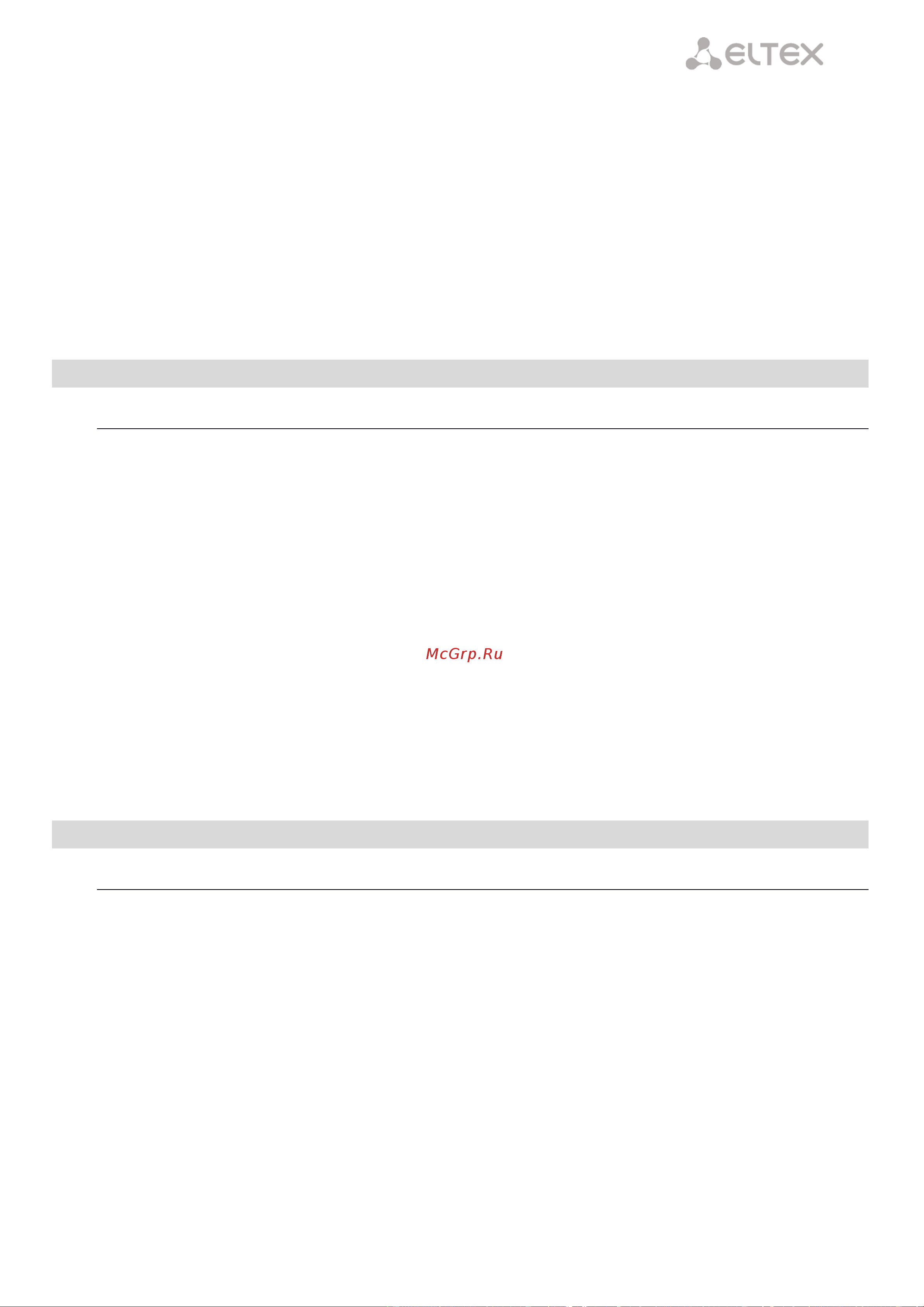 Eltex TAU-16.IP-AC-S [207/331] ________________________________________________________________________________