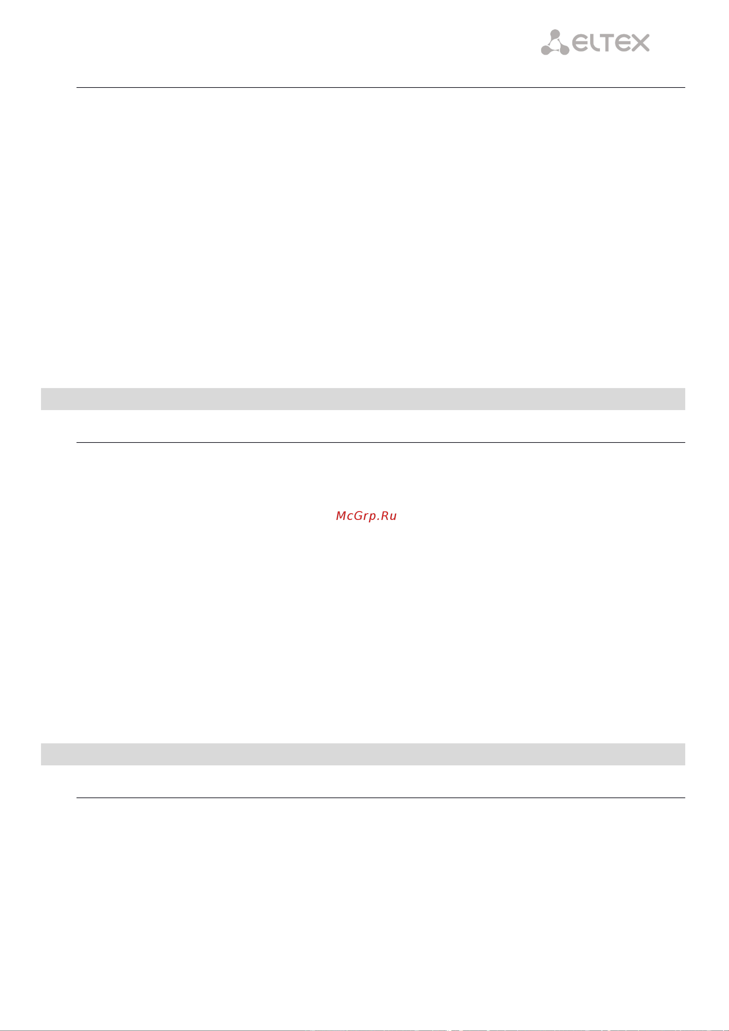 Eltex TAU-16.IP-AC-S [215/331] ________________________________________________________________________________