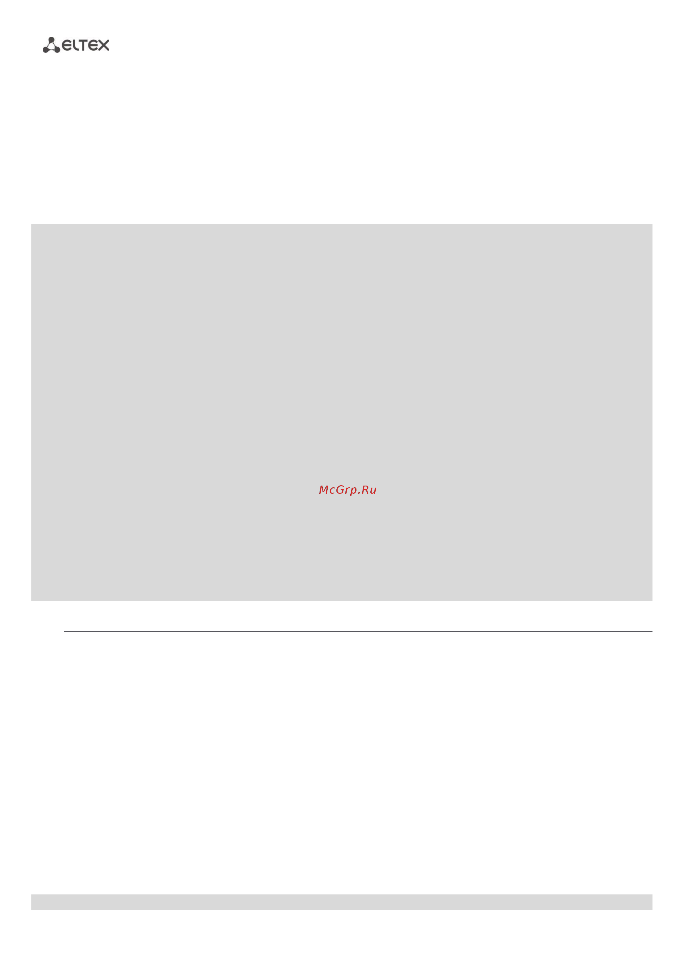 Eltex TAU-32M.IP-S [202/348] _________________________________________________________________________________