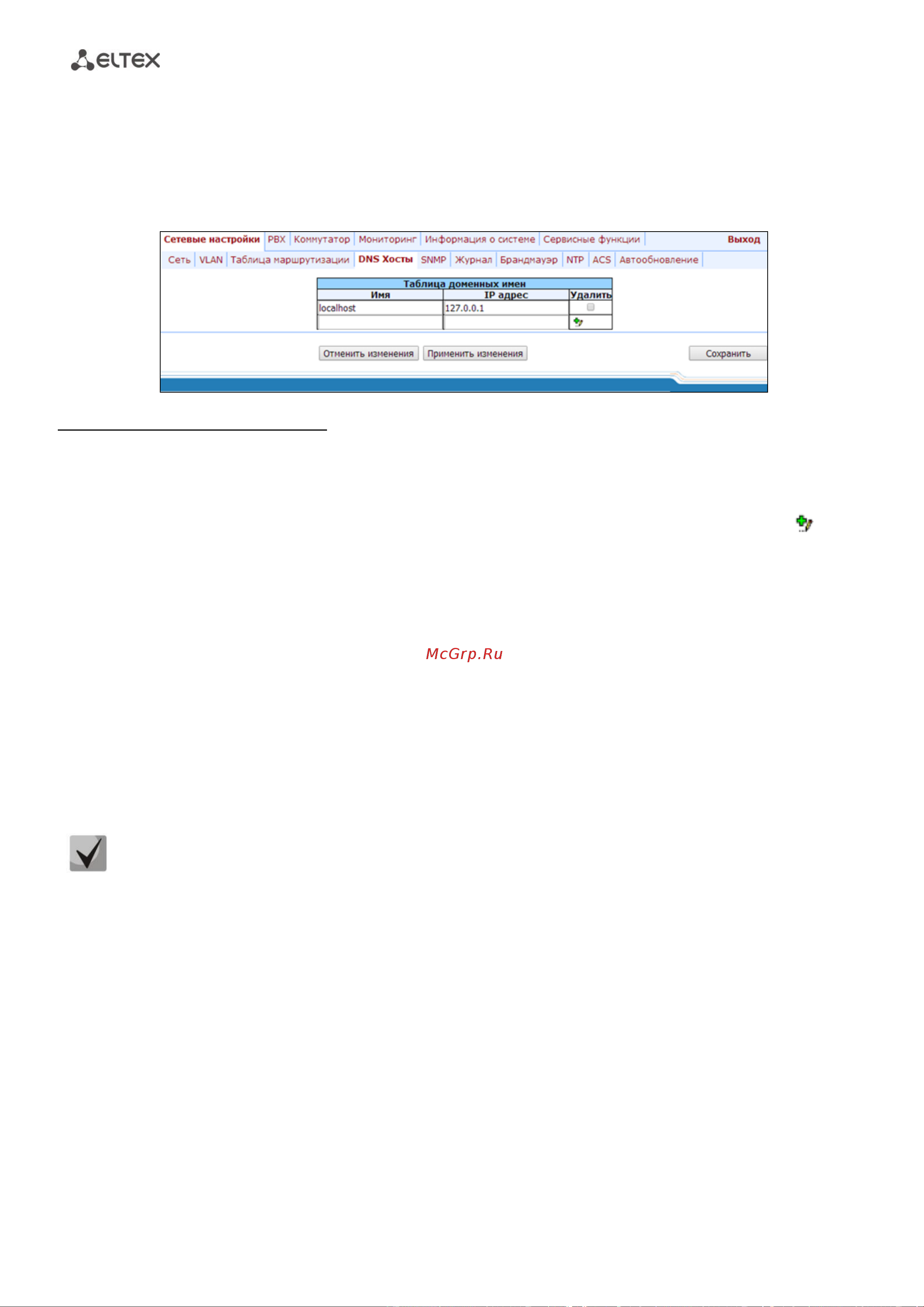 Eltex TAU-32M.IP-S [52/374] Подменю настройки протокола snmp