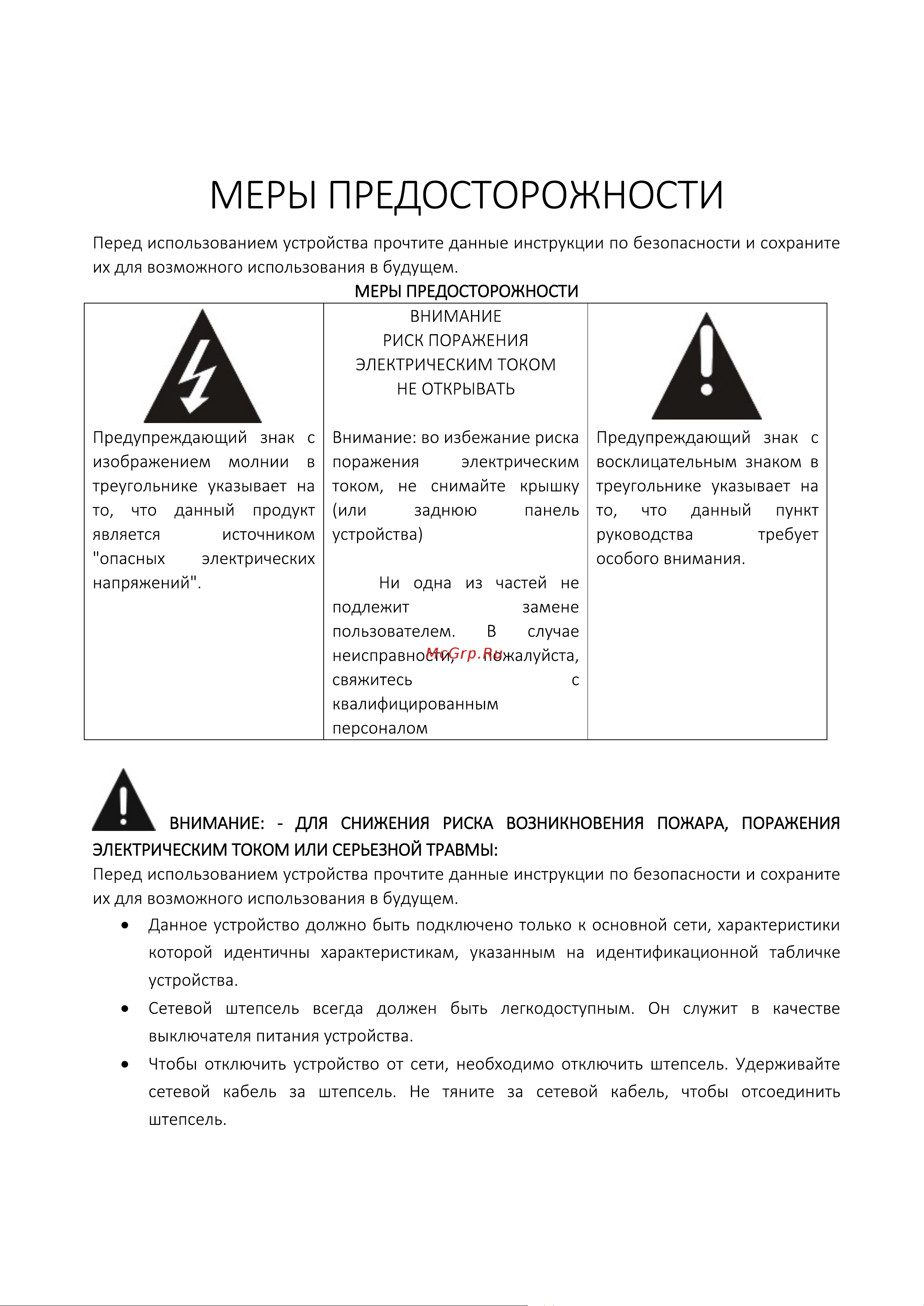 STARWIND SW-LED43UA403 Инструкция по эксплуатации онлайн [2/33] 625415