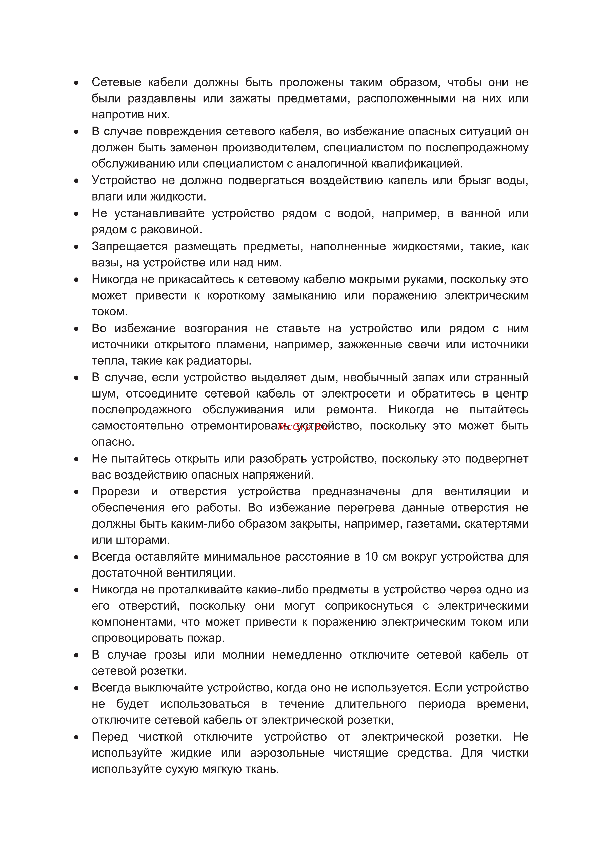 STARWIND SW-LED43SA303 Инструкция по эксплуатации онлайн [3/38] 625421