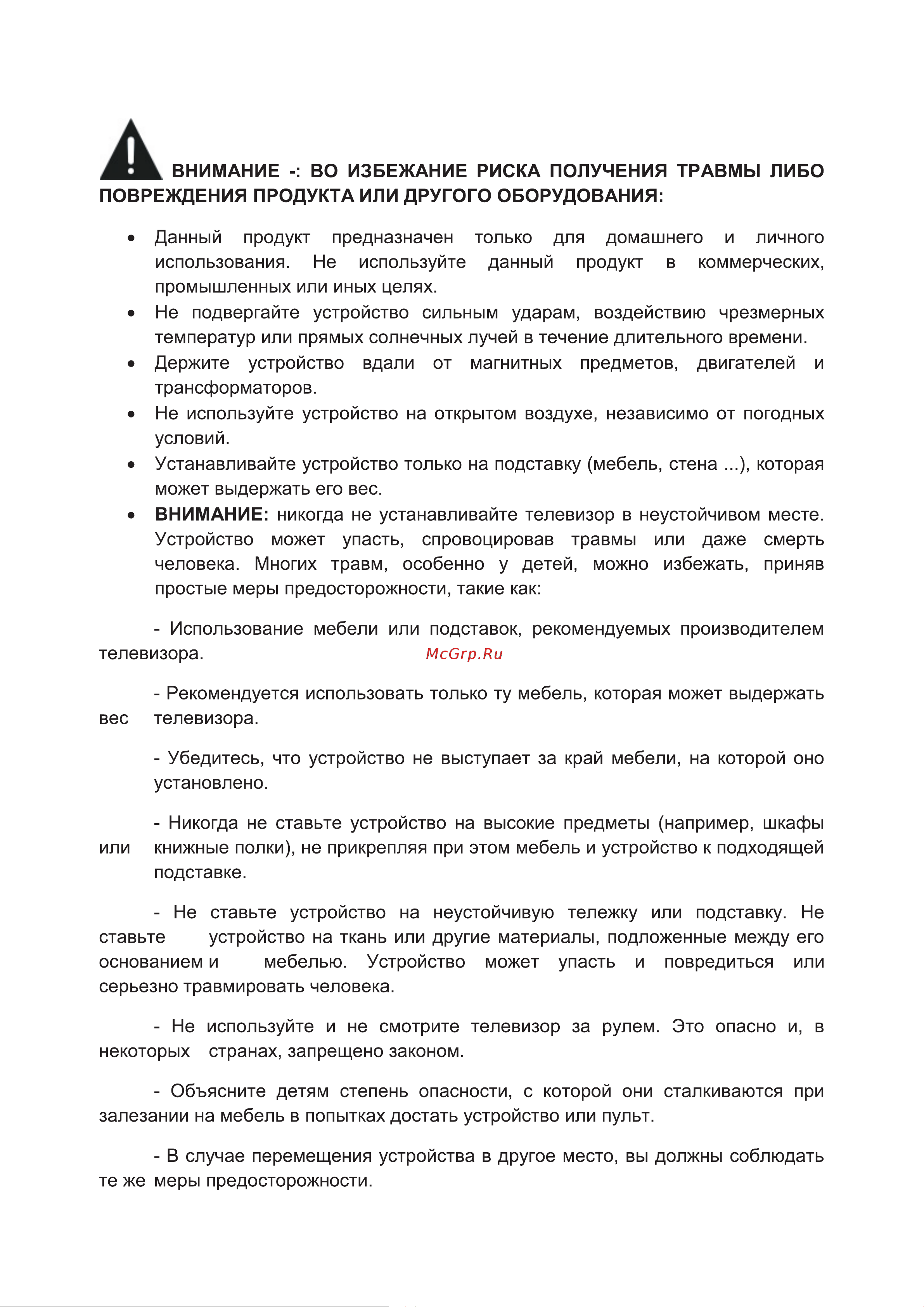 STARWIND SW-LED43SA303 Инструкция по эксплуатации онлайн [4/38] 625421