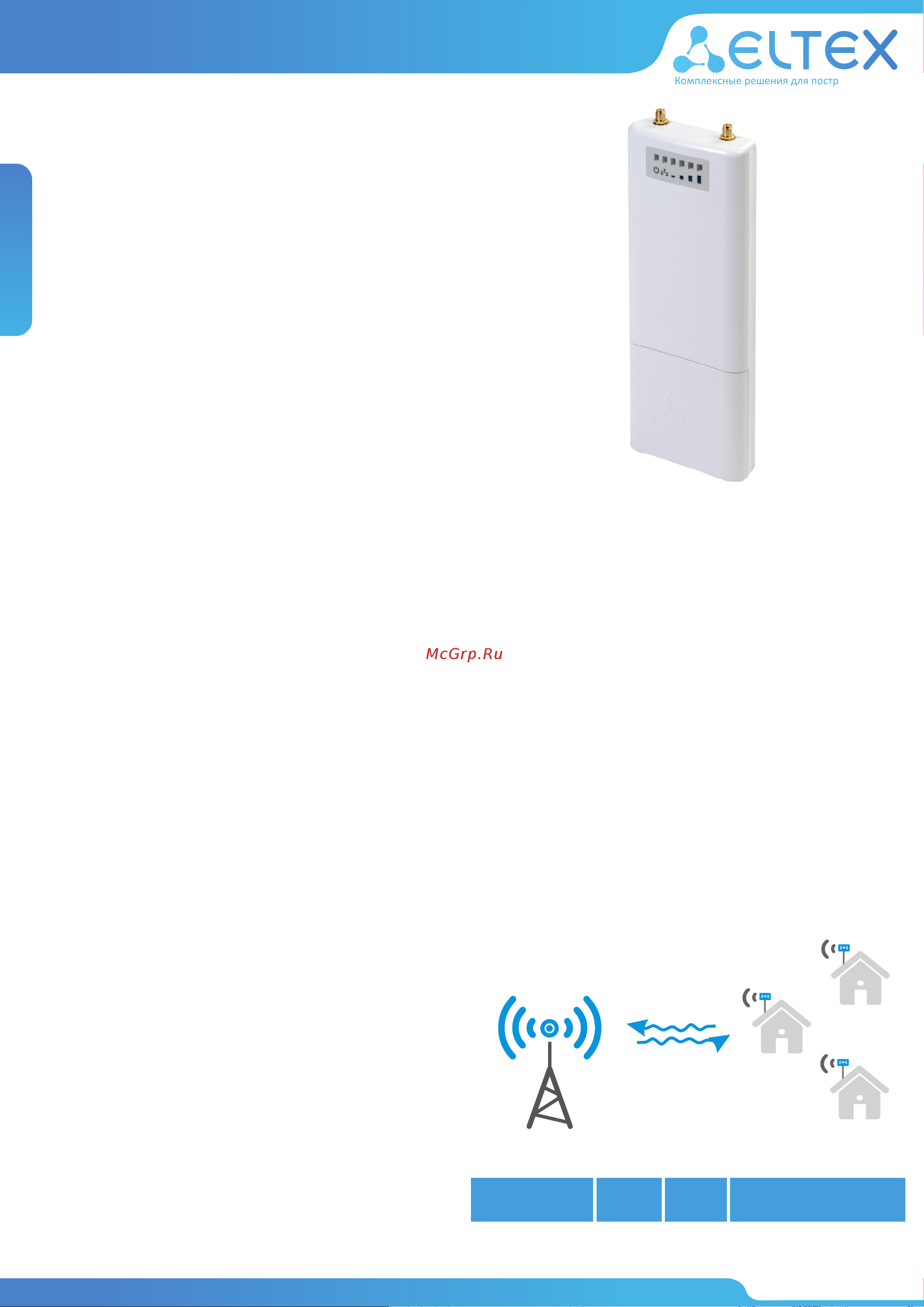 Eltex WOP-2AC-LR2 SYNC Краткое техническое описание онлайн