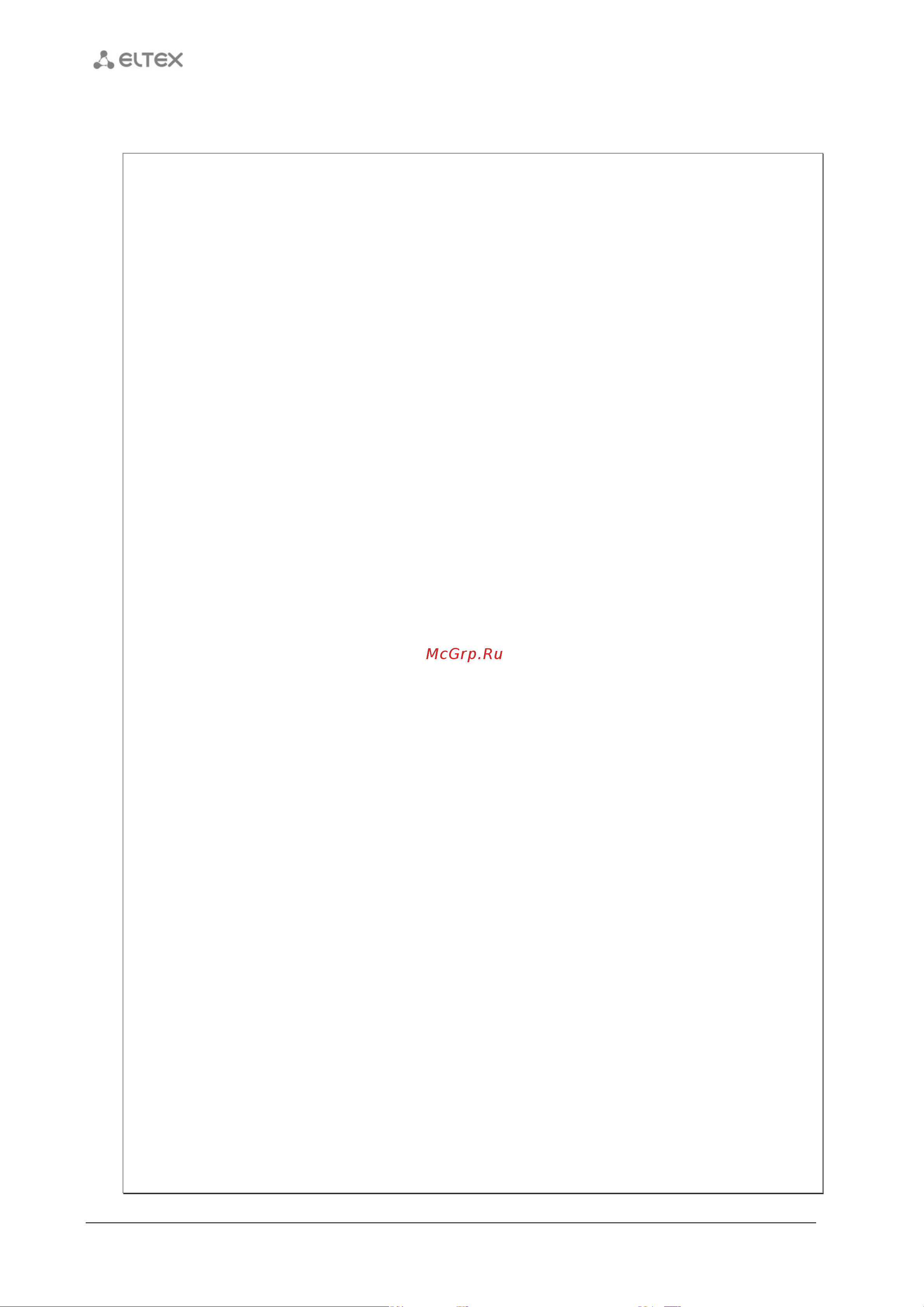 Eltex NV-501 [14/20] ____________________________________________________________________________________