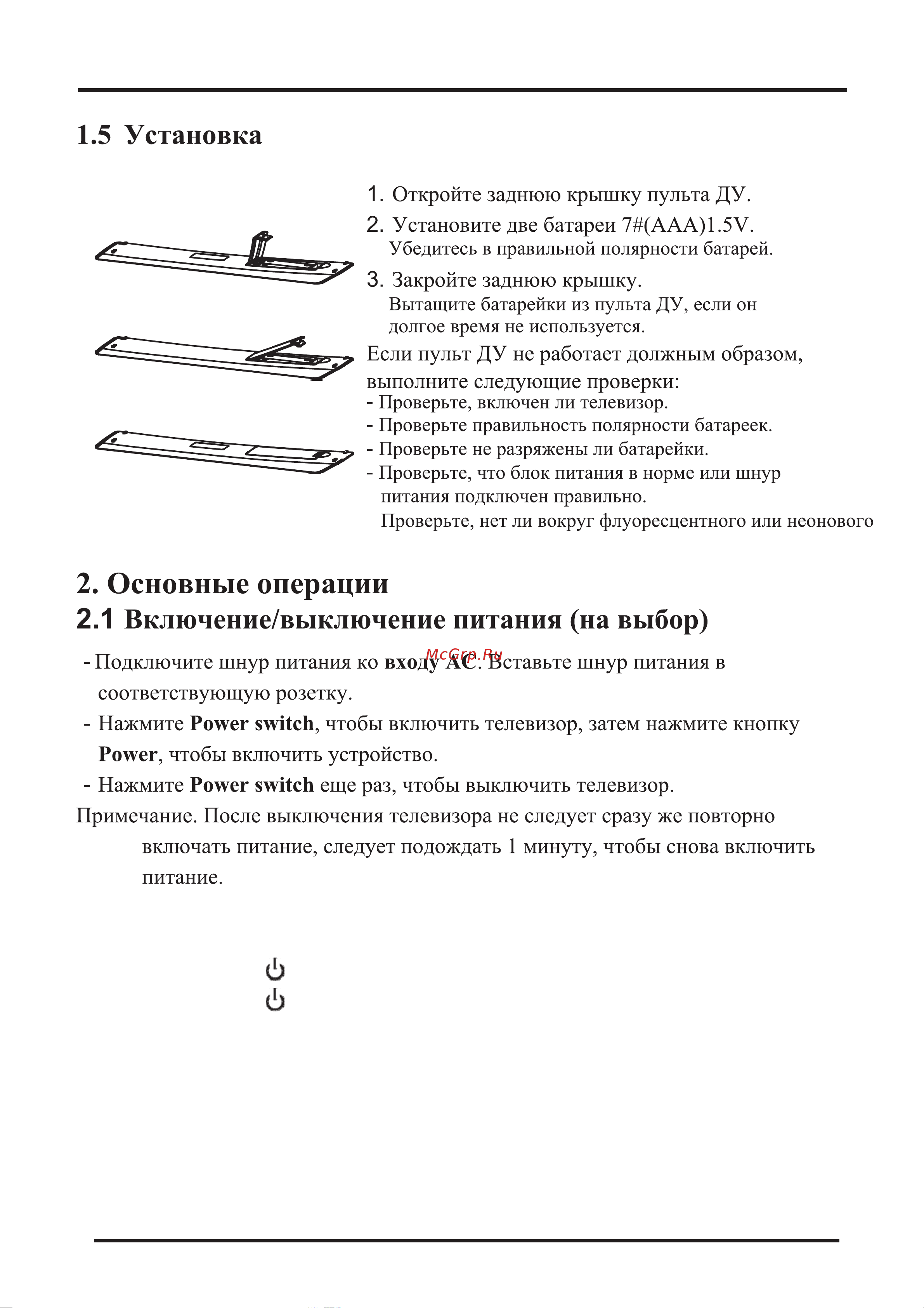 STARWIND SW-LED32SA302 [10/19] Цветной le