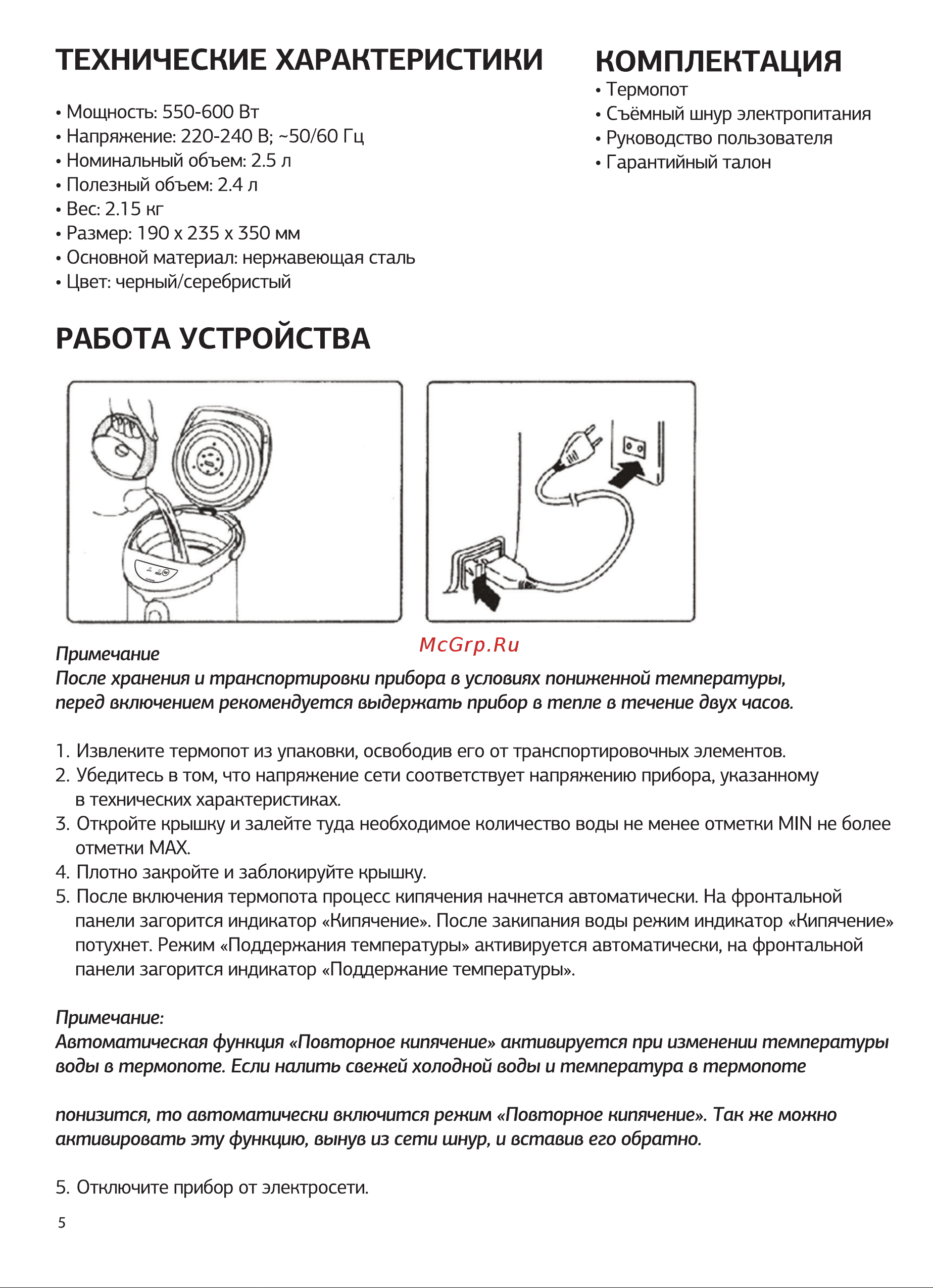 STARWIND STP1820 Инструкция по эксплуатации онлайн [5/12] 625512