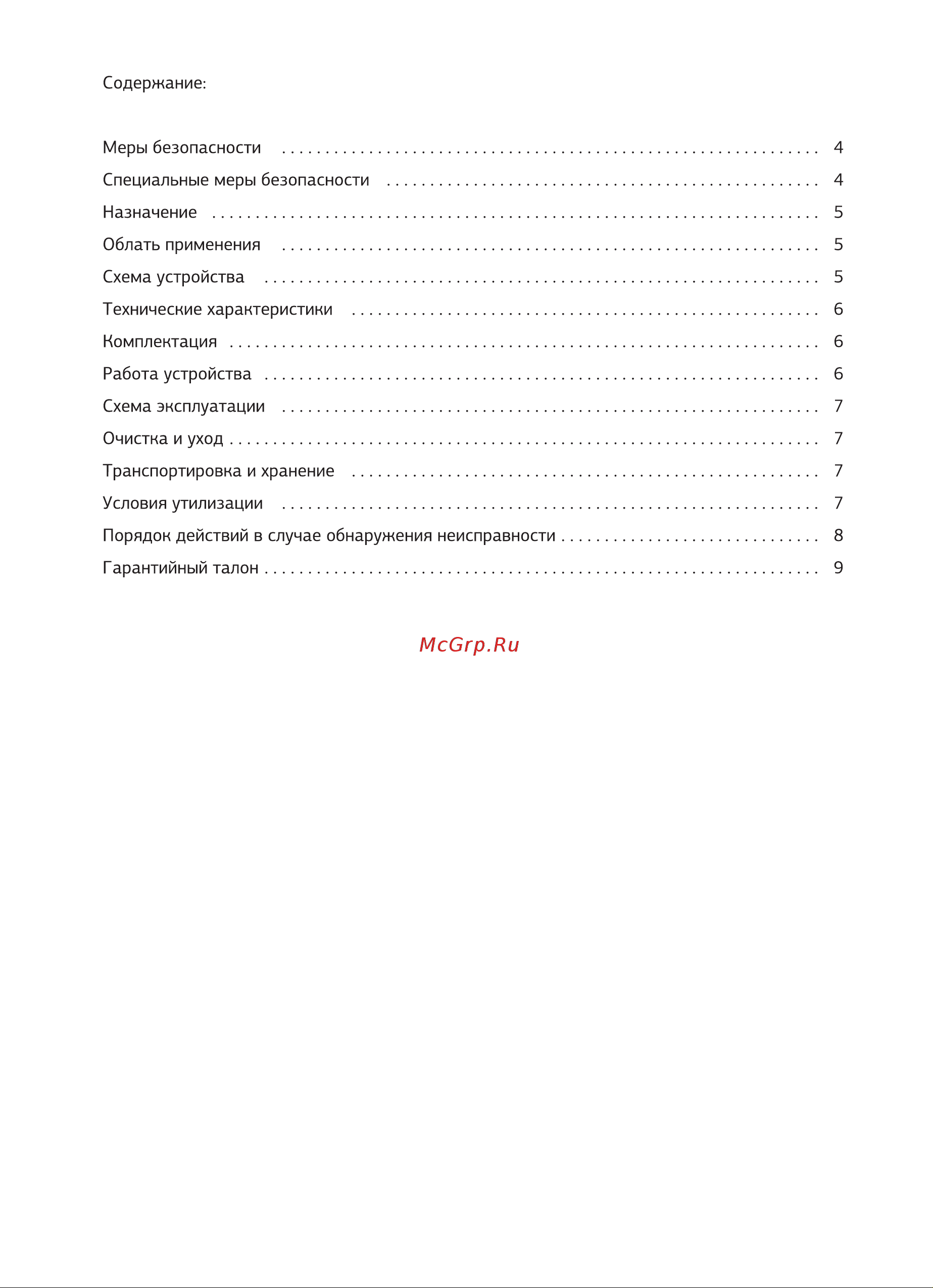 STARWIND STP1830 Инструкция по эксплуатации онлайн [3/12] 625513
