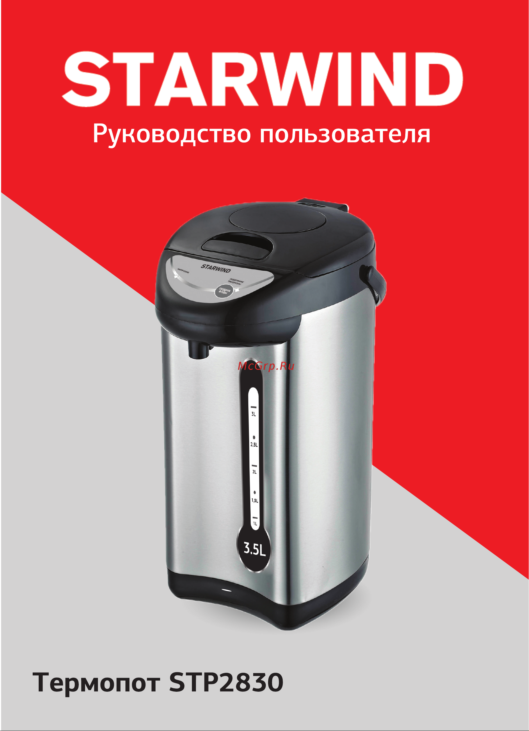 STARWIND GL-WB-10DIS Инструкция по эксплуатации онлайн