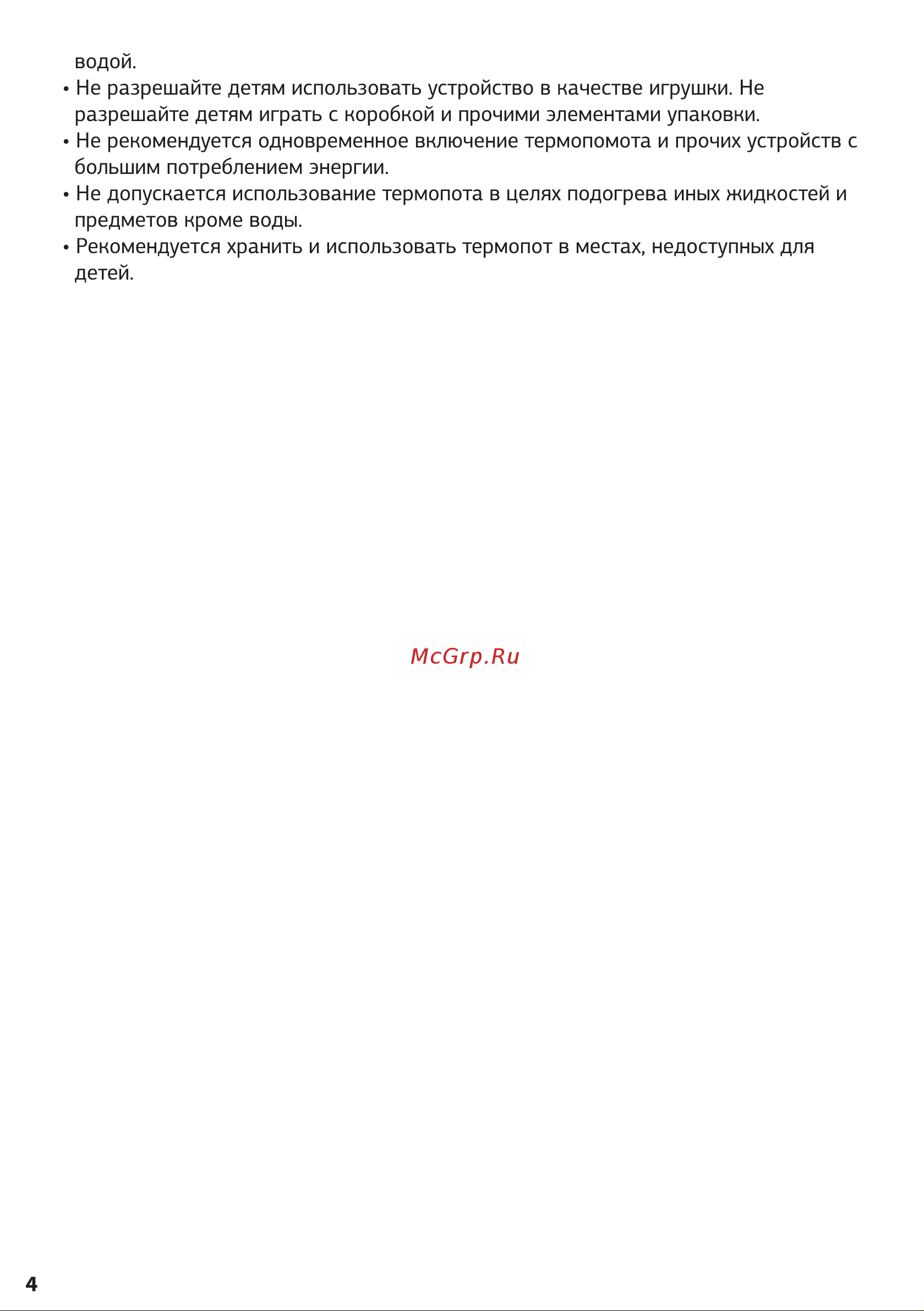 STARWIND STP2850 Инструкция по эксплуатации онлайн [4/16] 625515