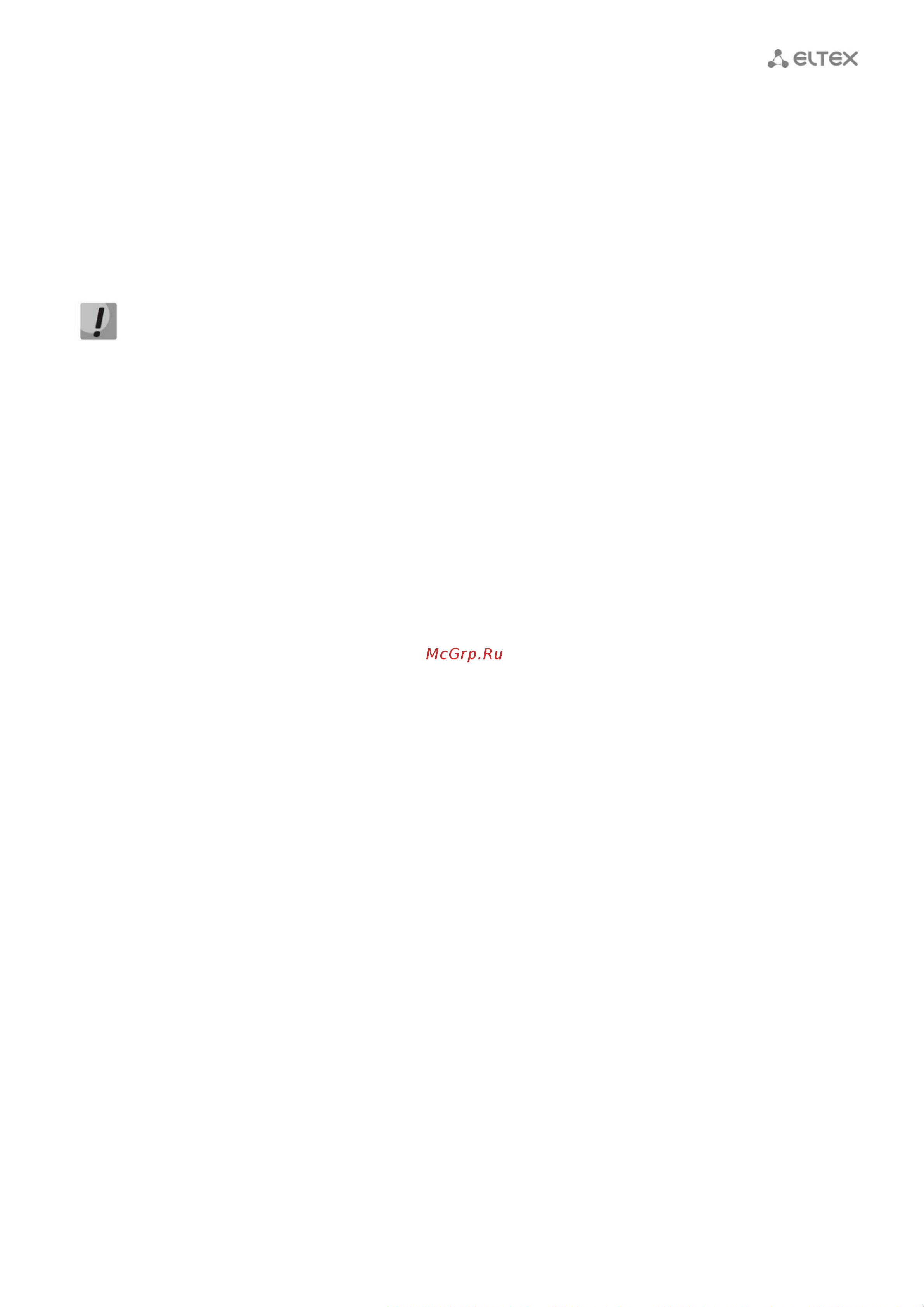 Eltex RG-35-WZ [11/50] Порядок установки