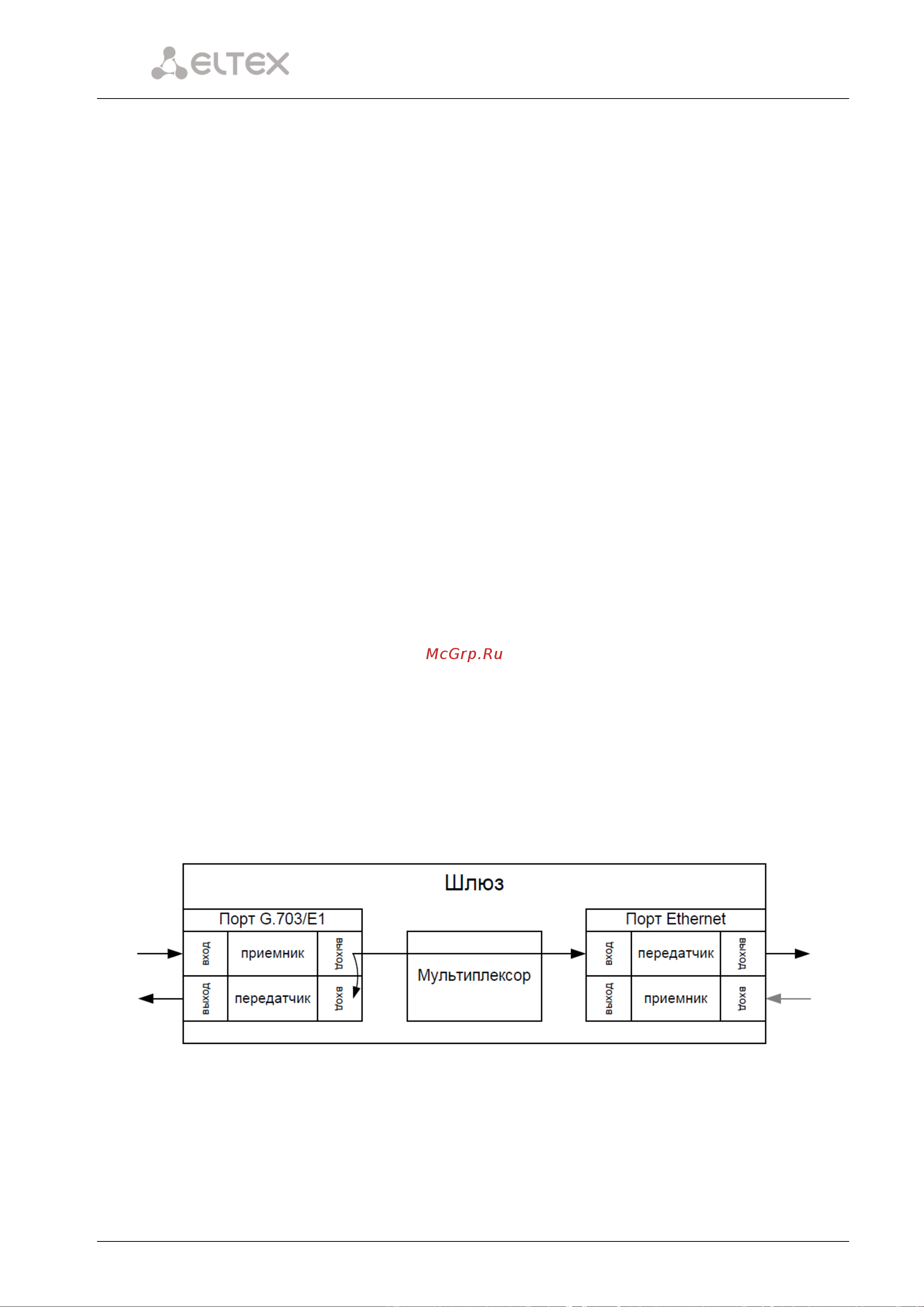 Eltex ToPGATE-SFP-2Е1 Руководство по эксплуатации онлайн [133/158] 625533