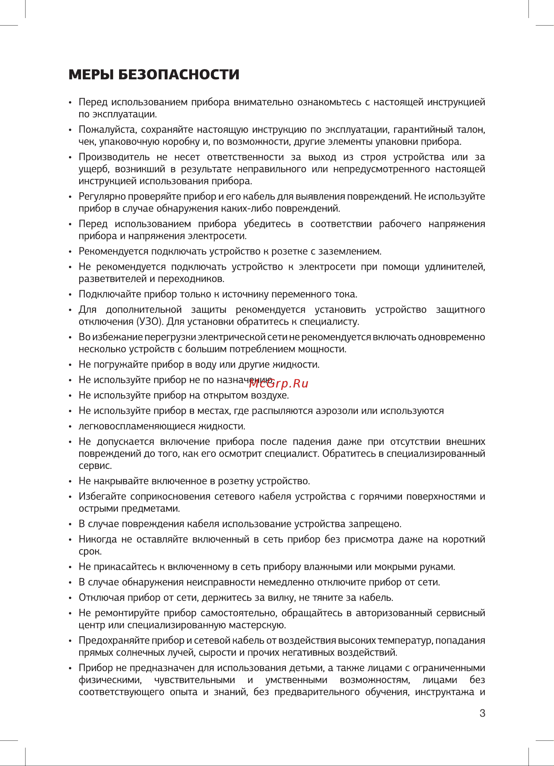 STARWIND SMG-5550 Инструкция по эксплуатации онлайн [3/16] 625540