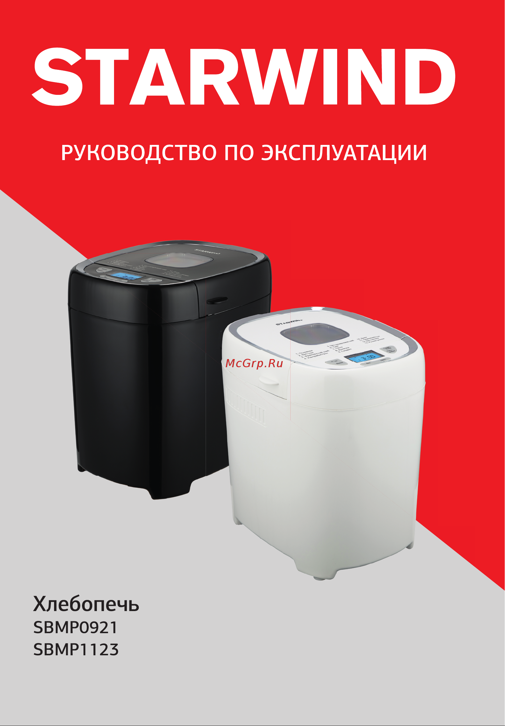 STARWIND SBMP0921 Инструкция по эксплуатации онлайн