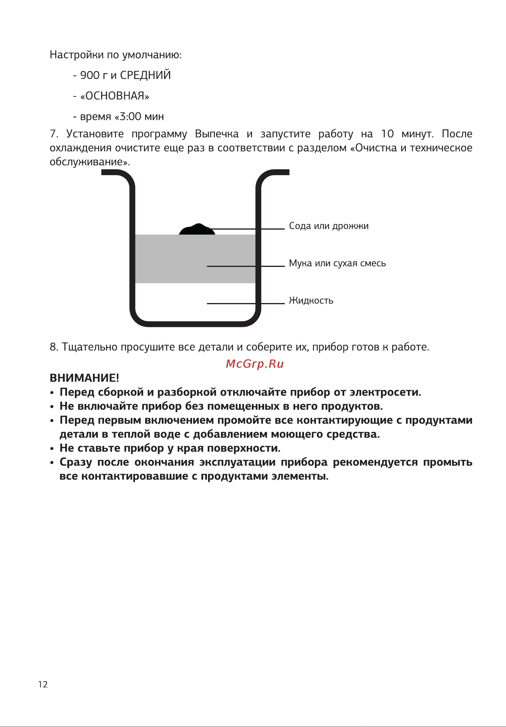STARWIND SBMP1123 Инструкция по эксплуатации онлайн [12/28] 625550