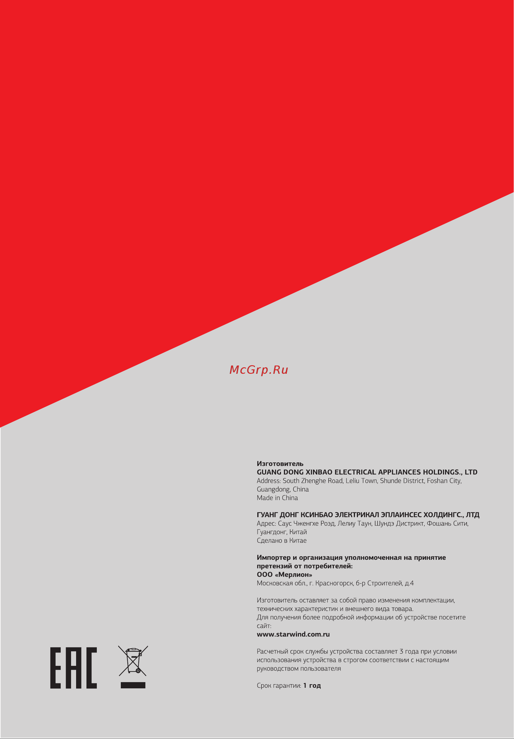 STARWIND SBMP1123 [28/28] Ене