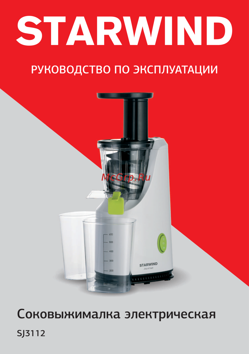 STARWIND SRV3955 Инструкция по эксплуатации