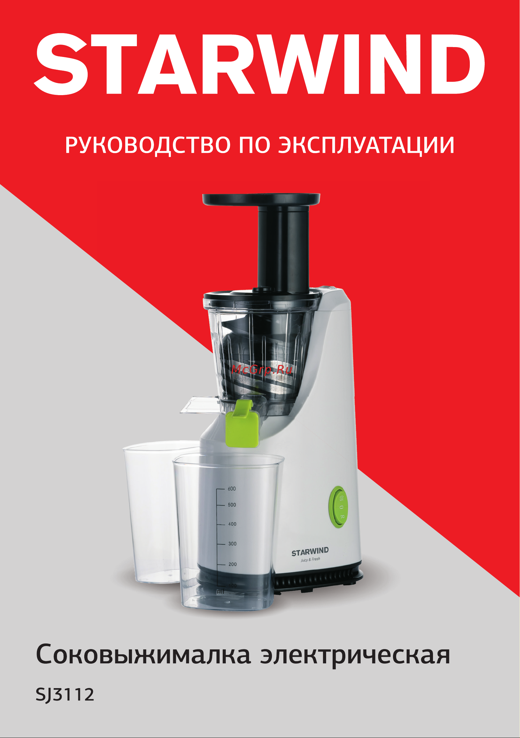 STARWIND SRV3955 Инструкция по эксплуатации онлайн