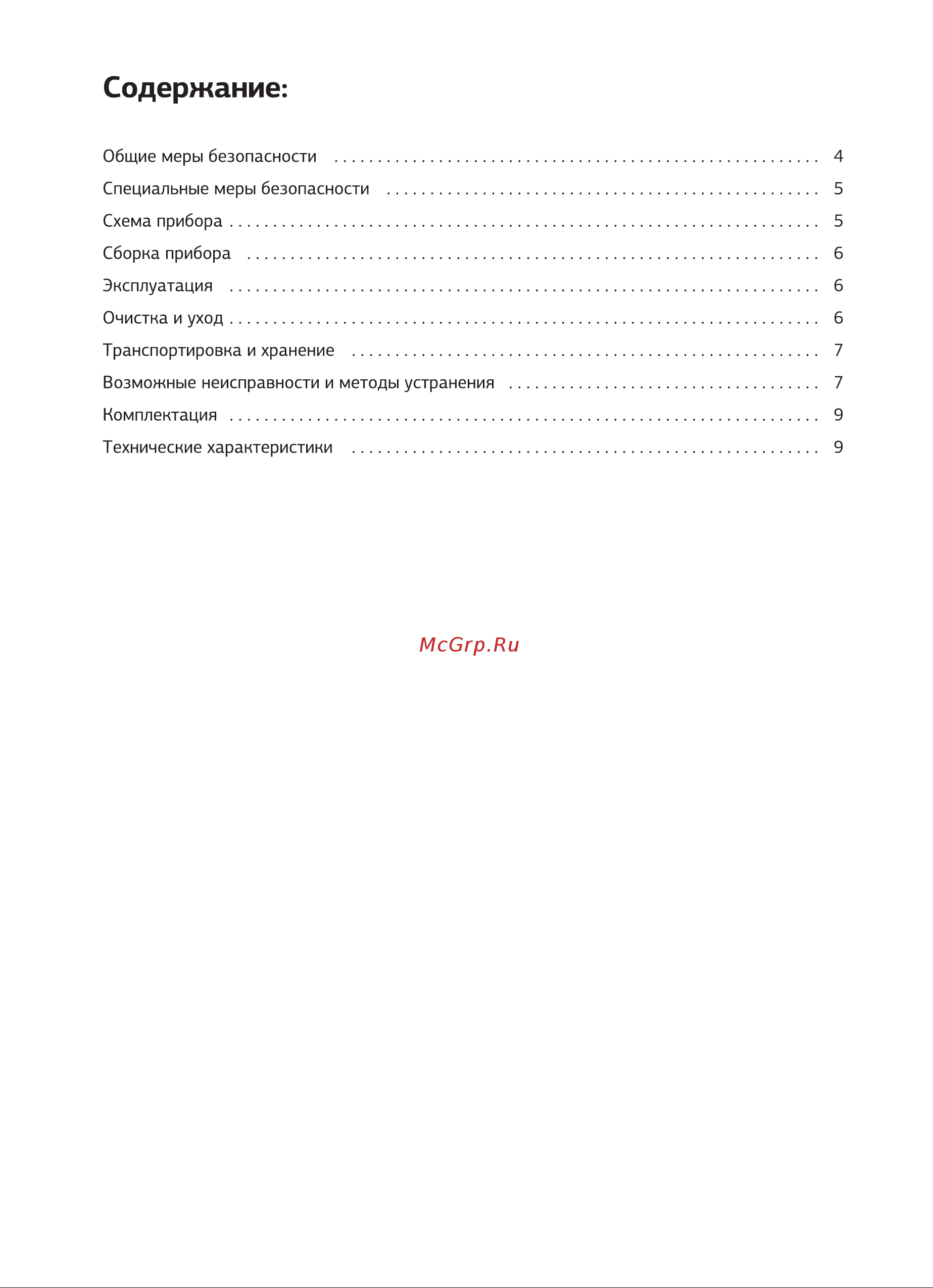 STARWIND SJ1231 [3/12] Содержание