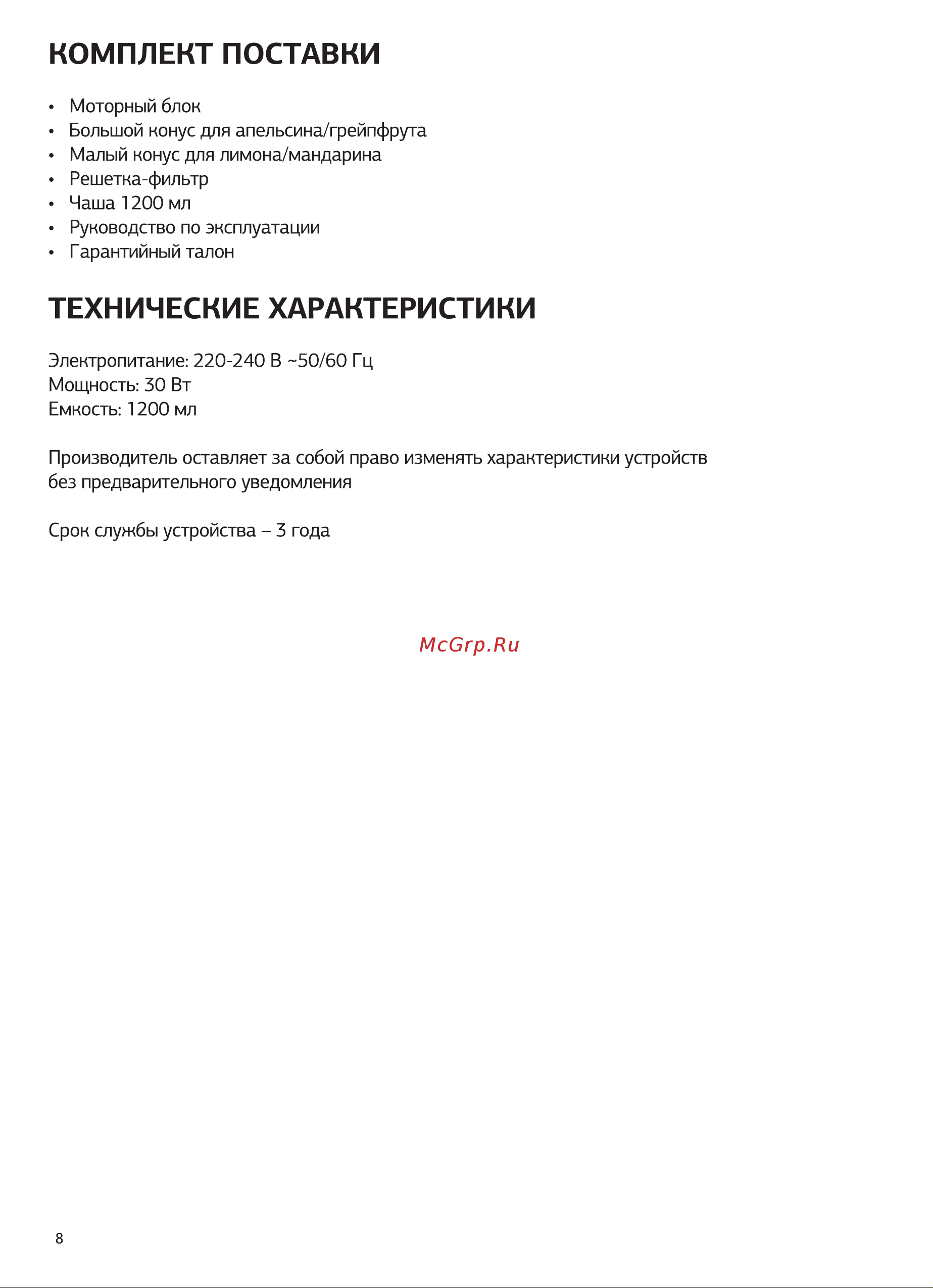 STARWIND SJ1241 [8/12] Комплект поставки