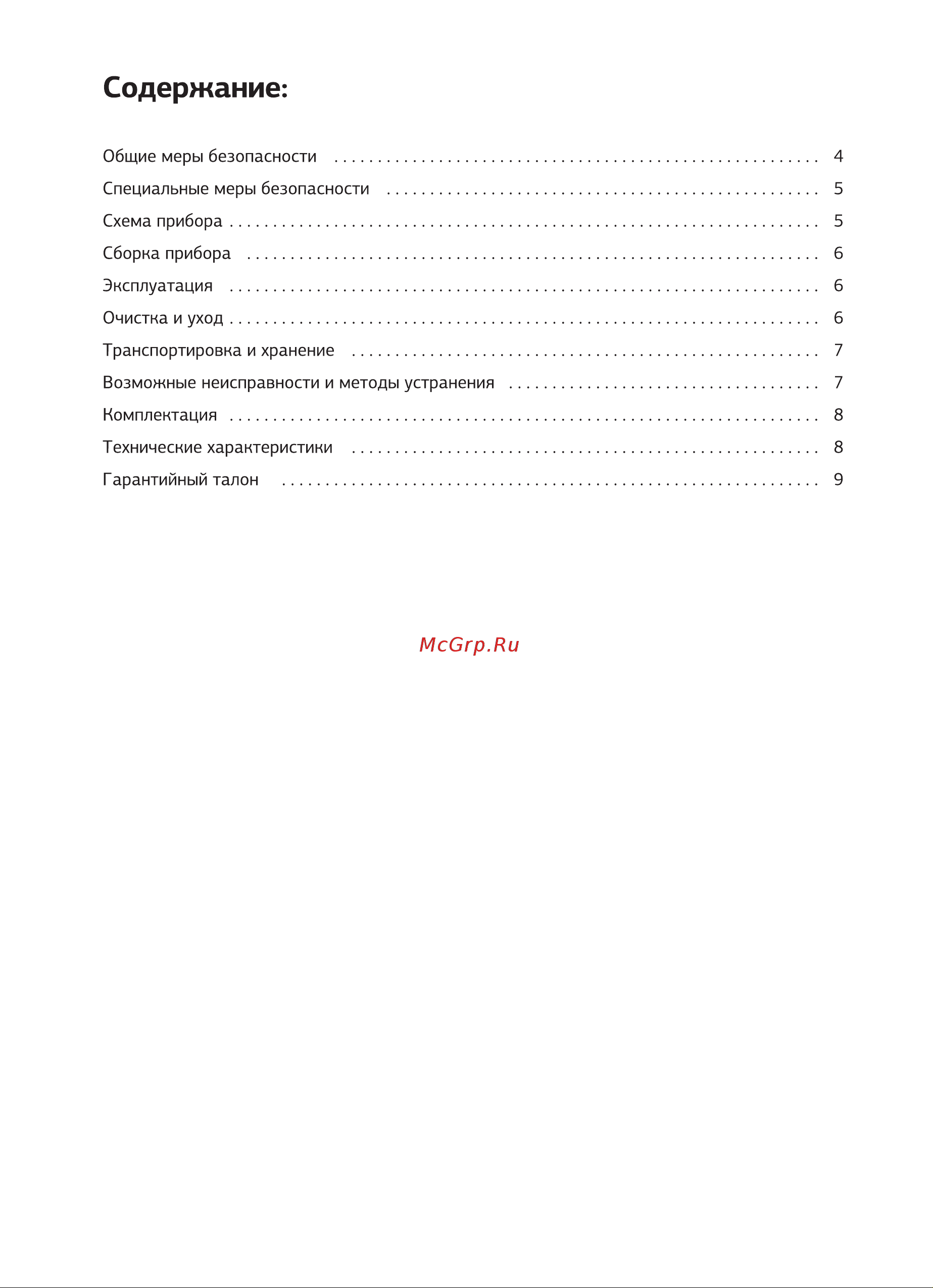 STARWIND SJ1421 [3/12] Содержание