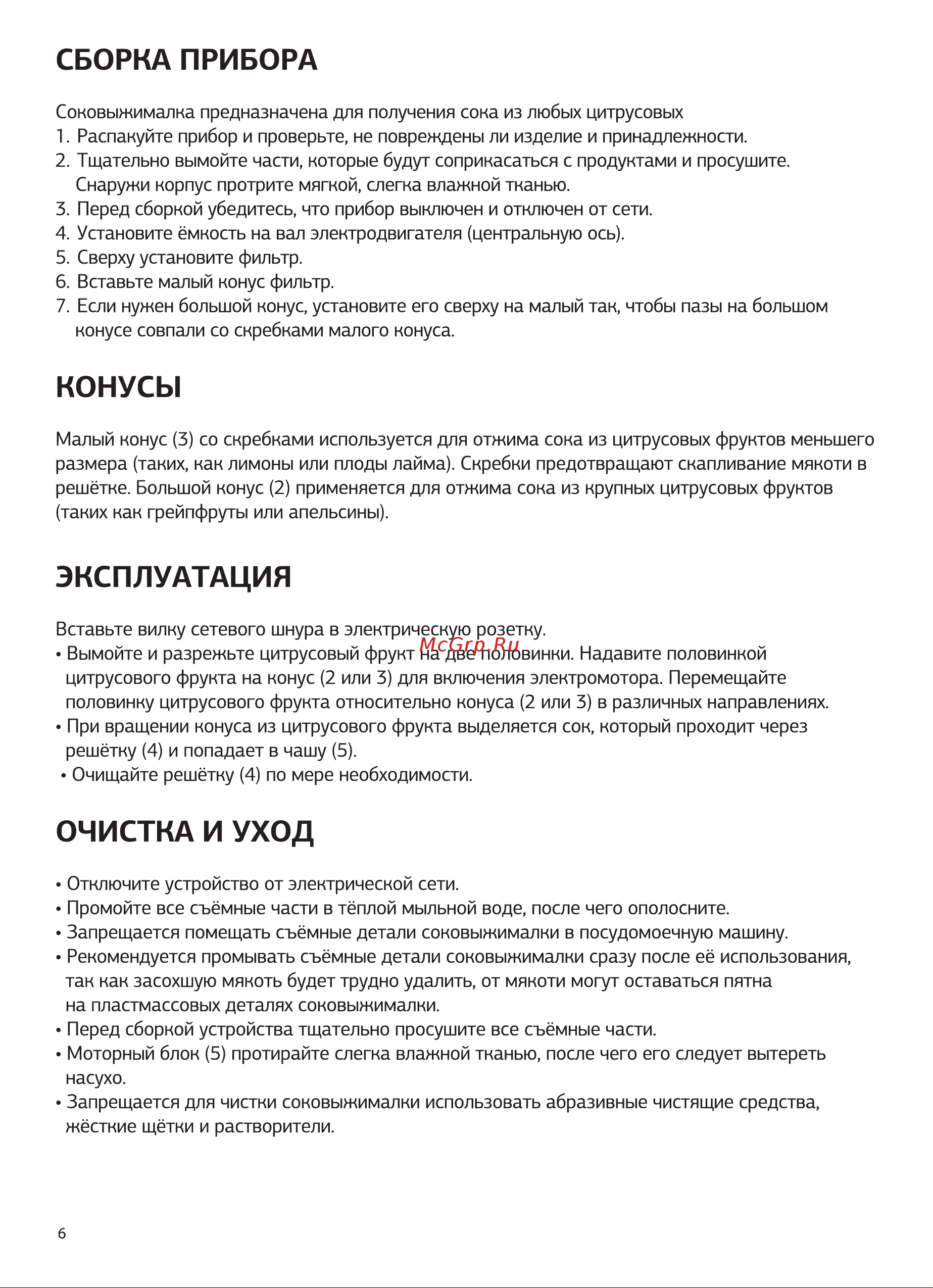 STARWIND SJ1421 [6/12] Конусы