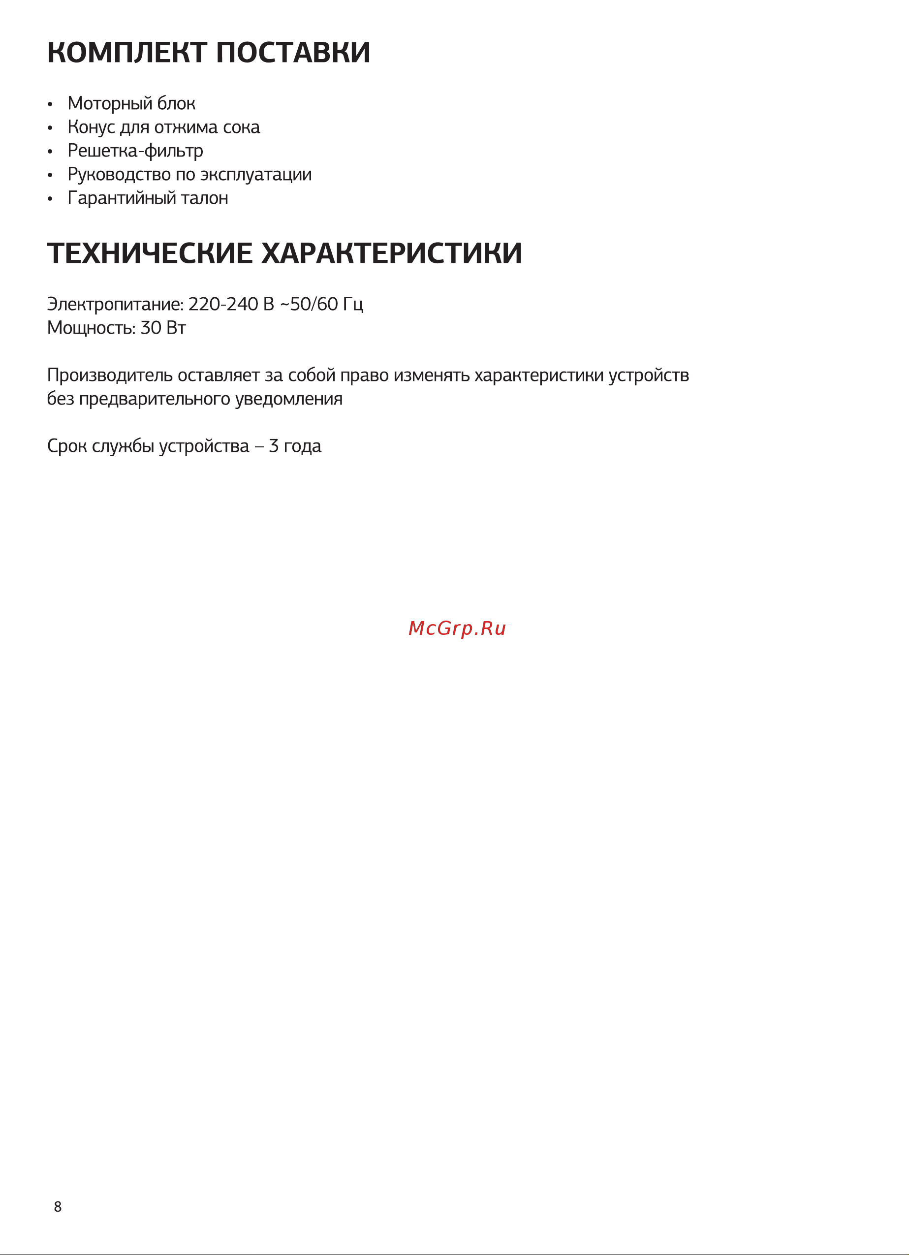 STARWIND SJ1421 [8/12] Комплект поставки