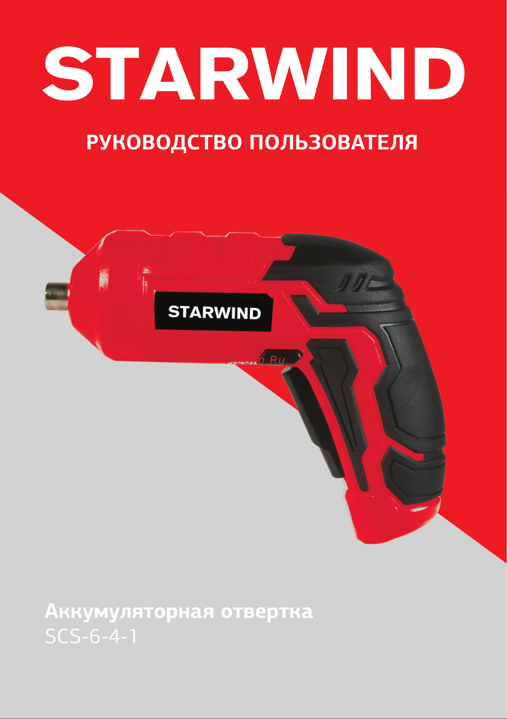 STARWIND SCS-6-4-1 Инструкция по эксплуатации онлайн