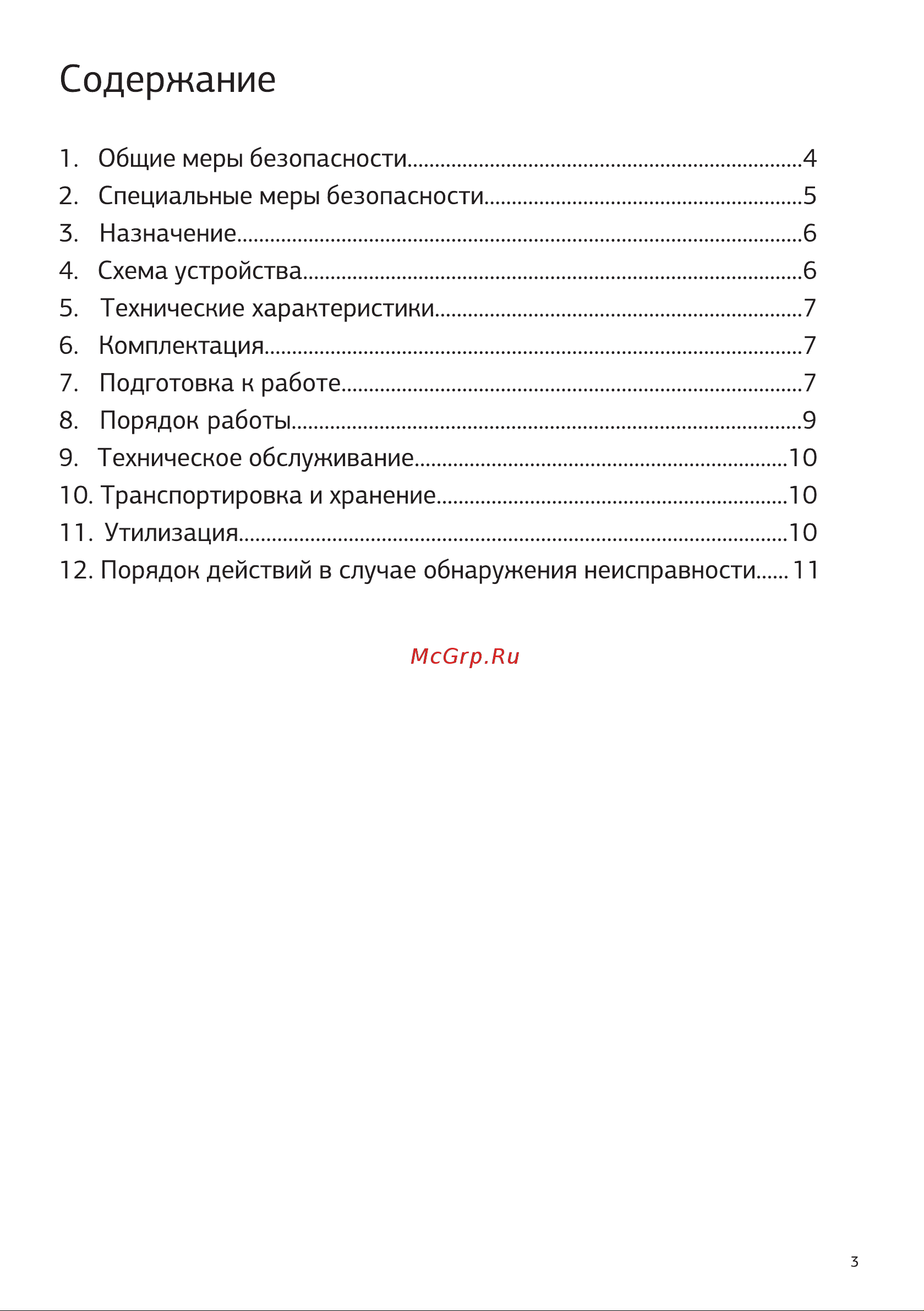 STARWIND SCS-6-4-1 [3/16] Содержание