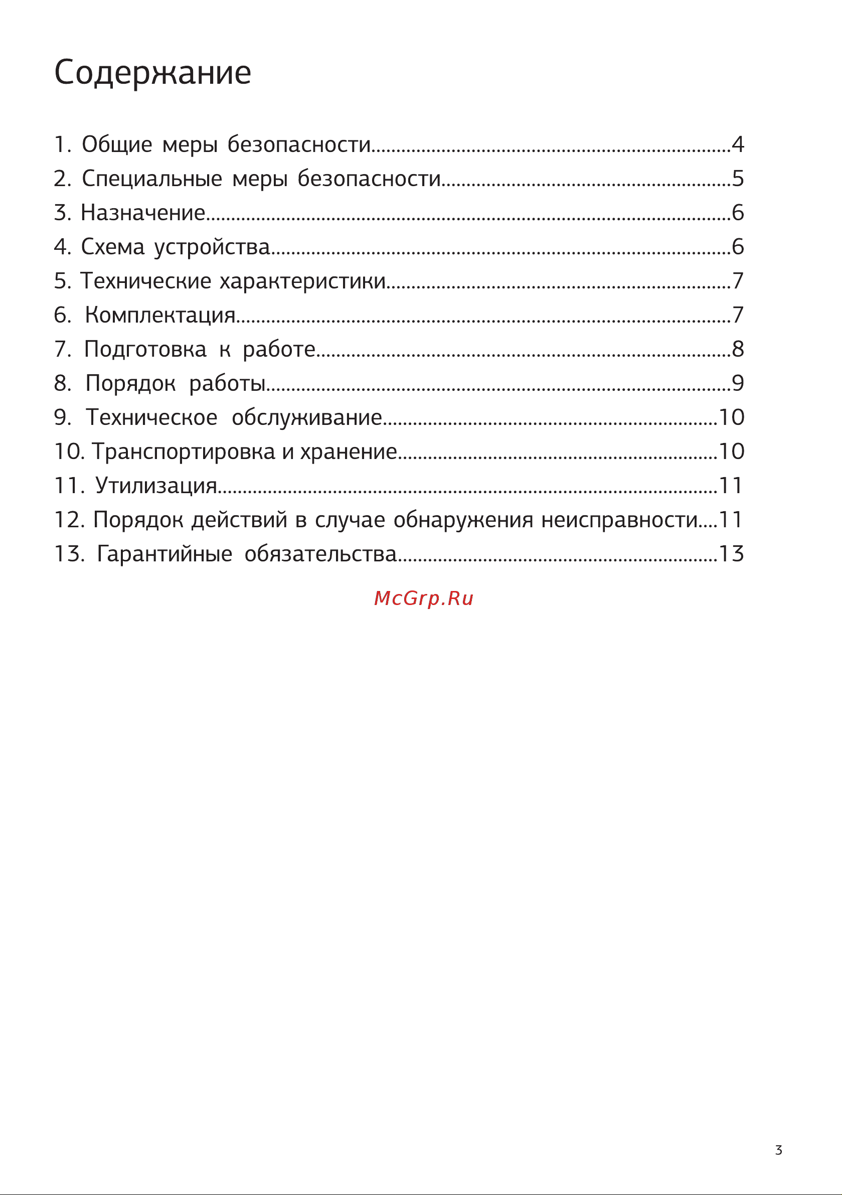 STARWIND SCTS-6Q-4-1 аккум. патрон, быстрозажимной, кейс в комплекте KWSD07 1535008 [3/16] Содержание