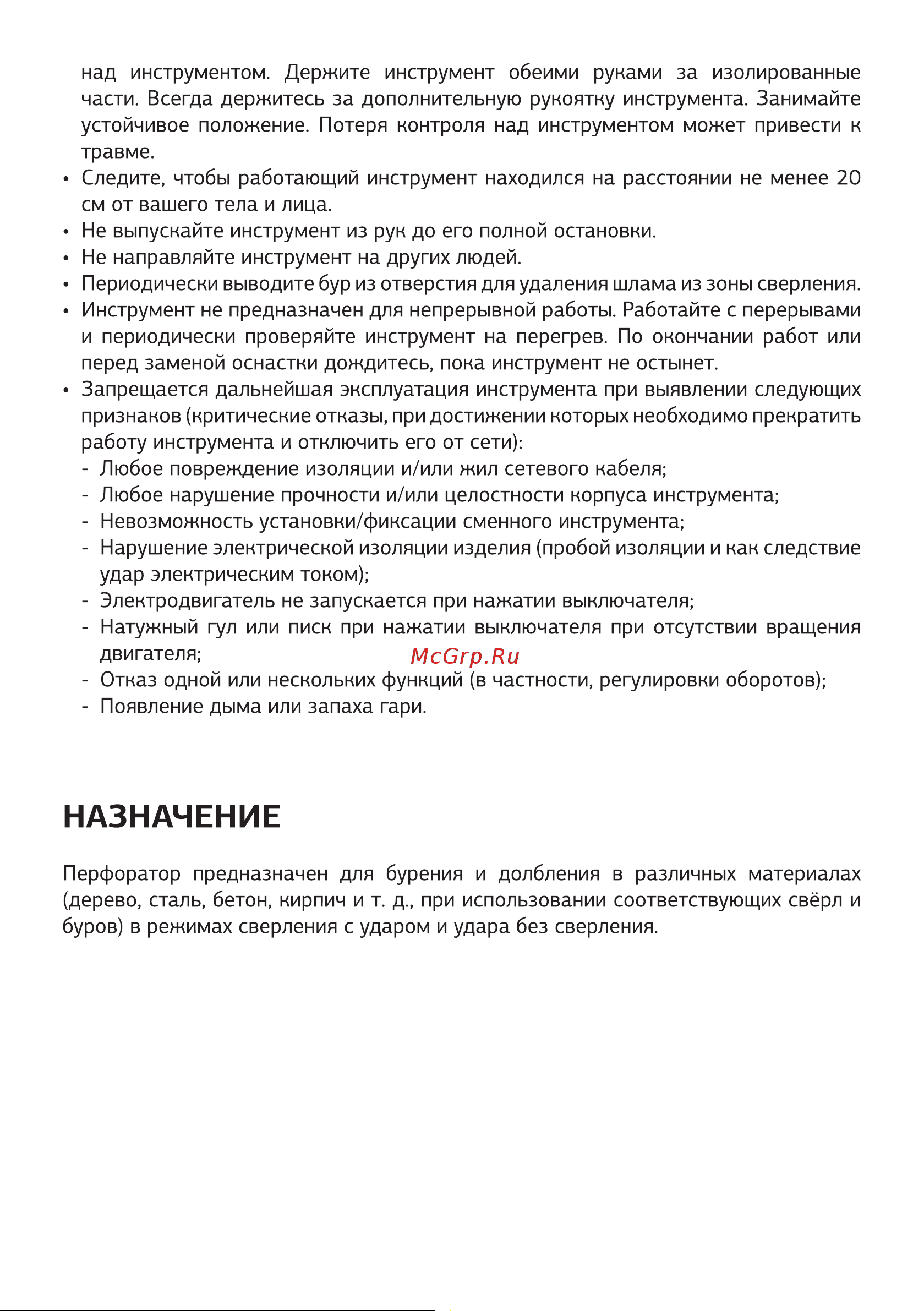 STARWIND RHP-960 [5/16] Назначение
