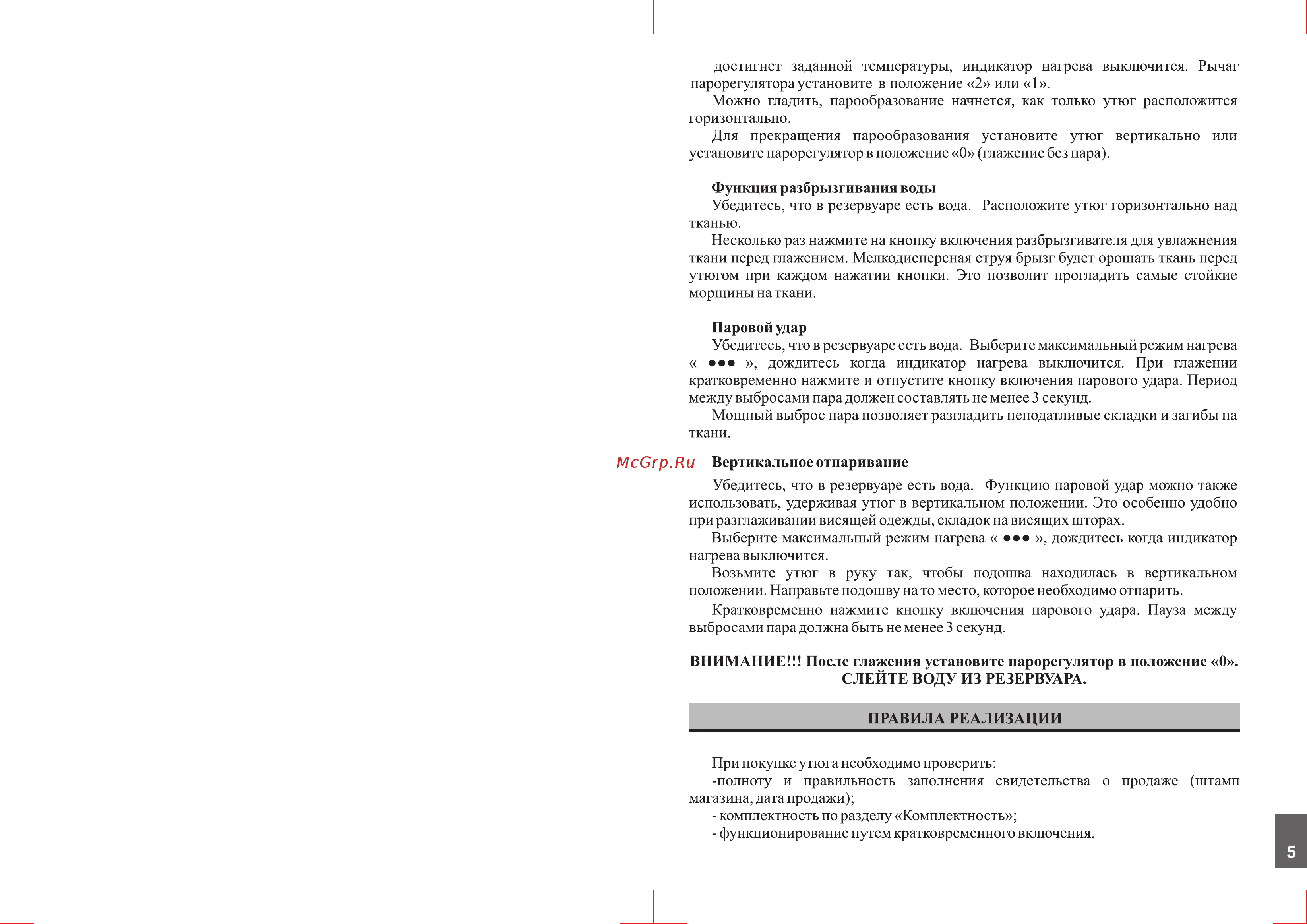 Аксион К41 Бриз [5/12] Страница 5