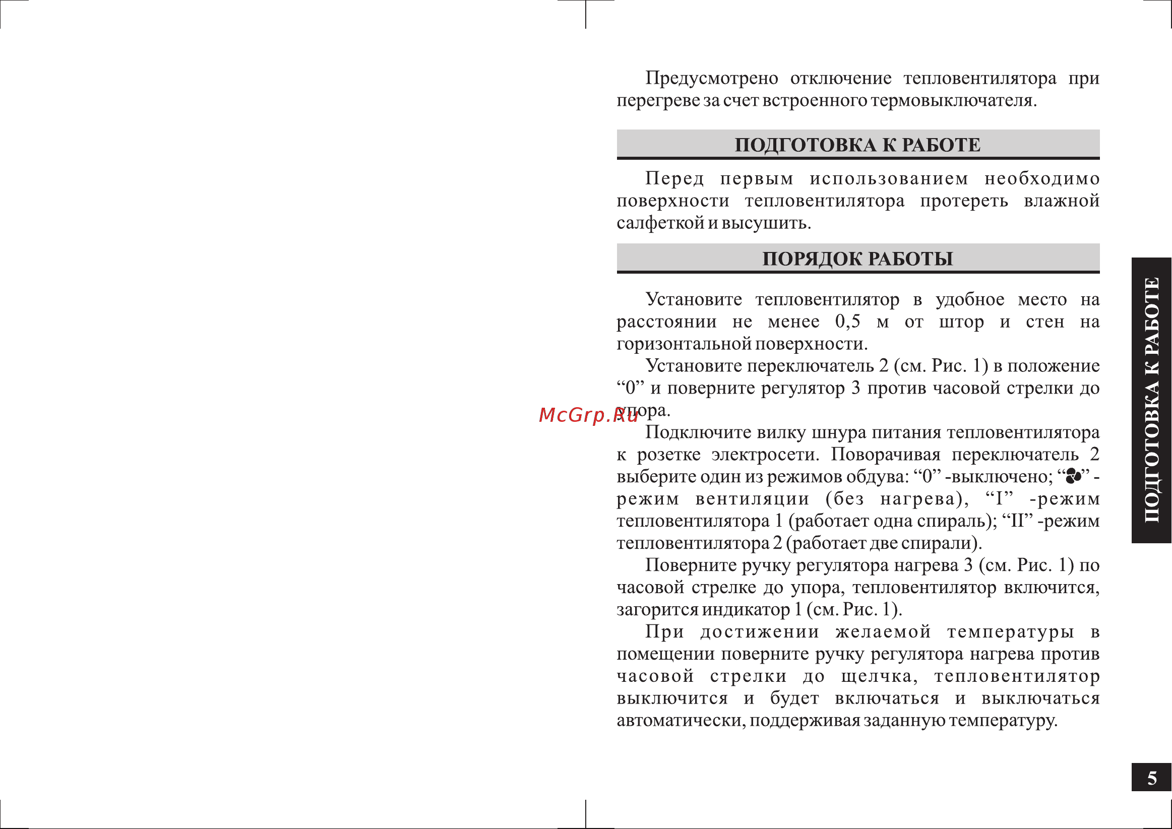 Аксион ТВ12 [5/12] Страница 5