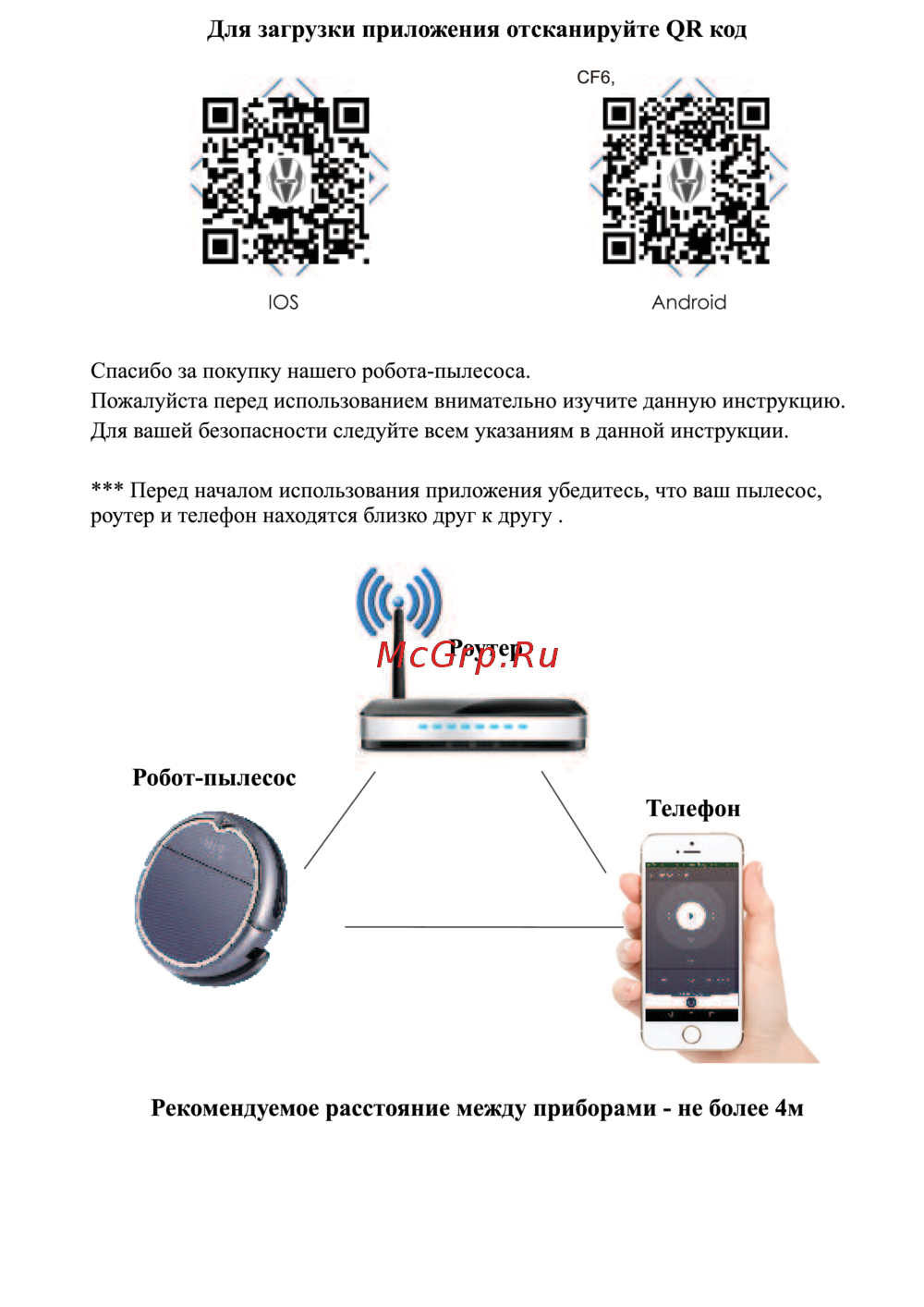 Аксион РС11 Инструкция к приложению