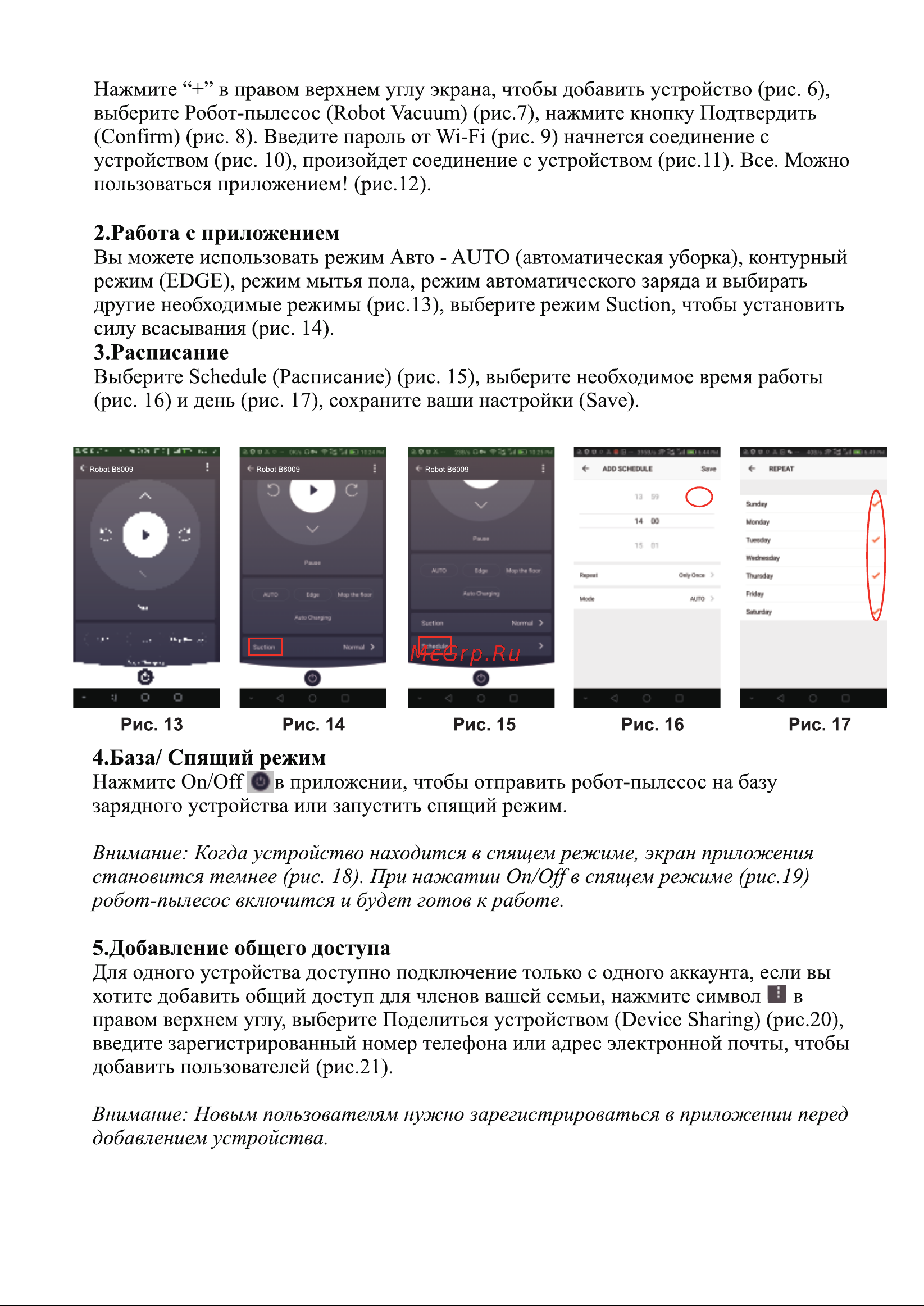 Аксион РС11 [3/4] Работа с приложением