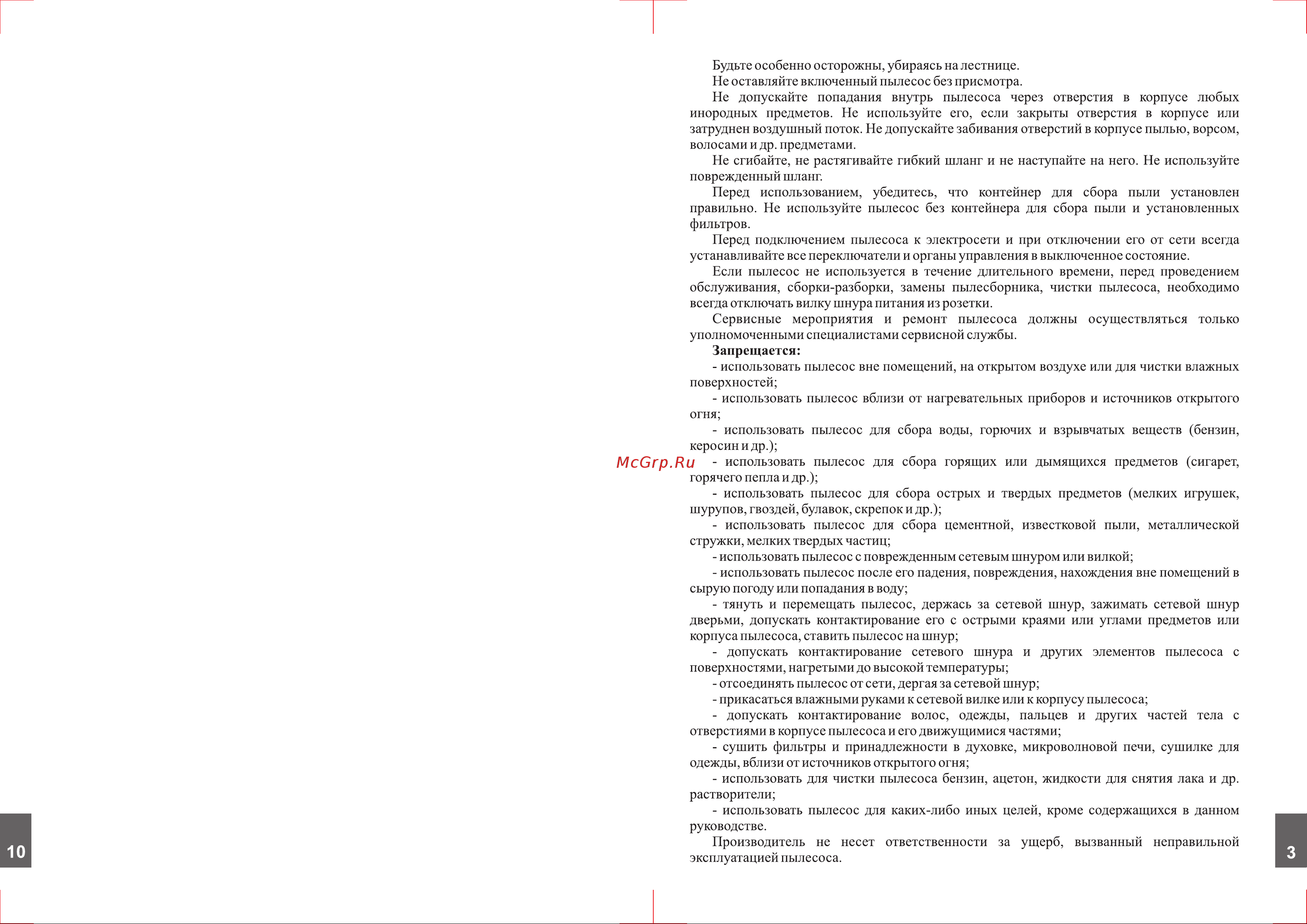 Аксион Р36 [3/6] Страница 3