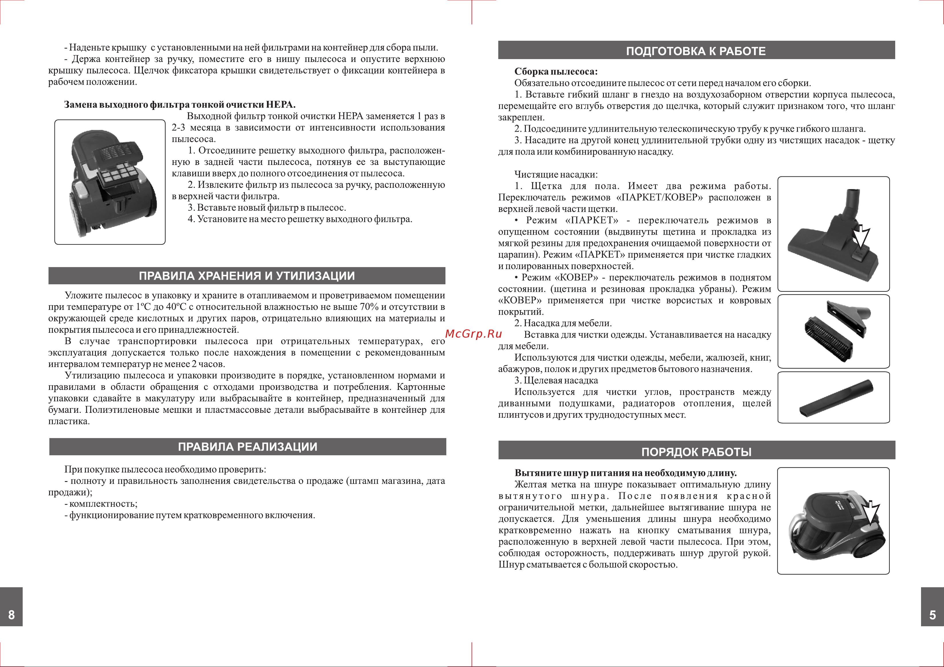 Аксион Р36 [5/6] Подготовка к работе