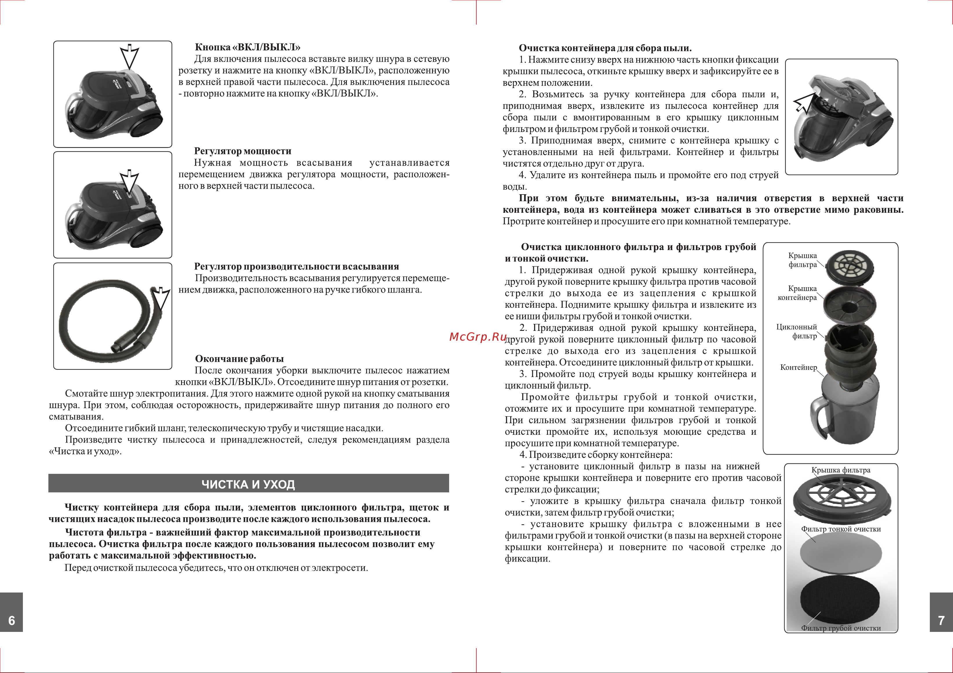 Аксион Р36 [6/6] Чистка и уход