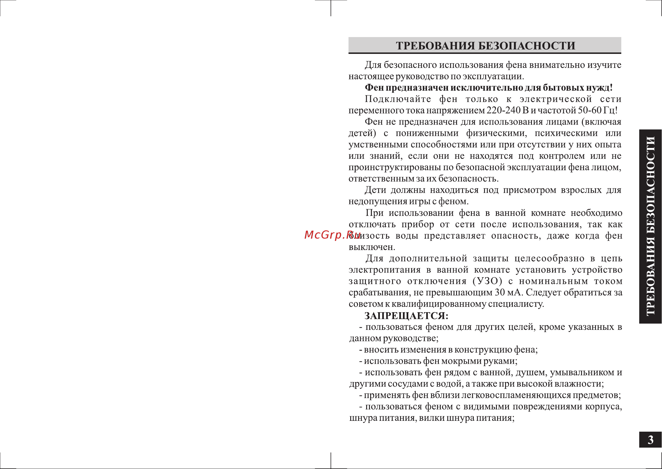 Аксион ВС 11.02 [3/12] Страница 3