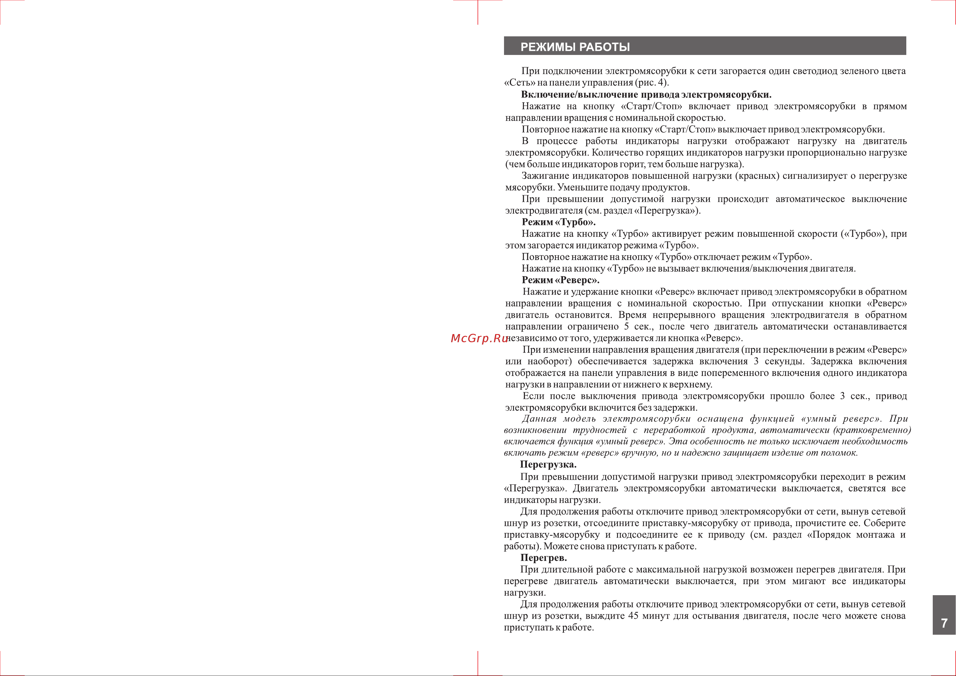 Аксион М 62.01 [7/16] Страница 7