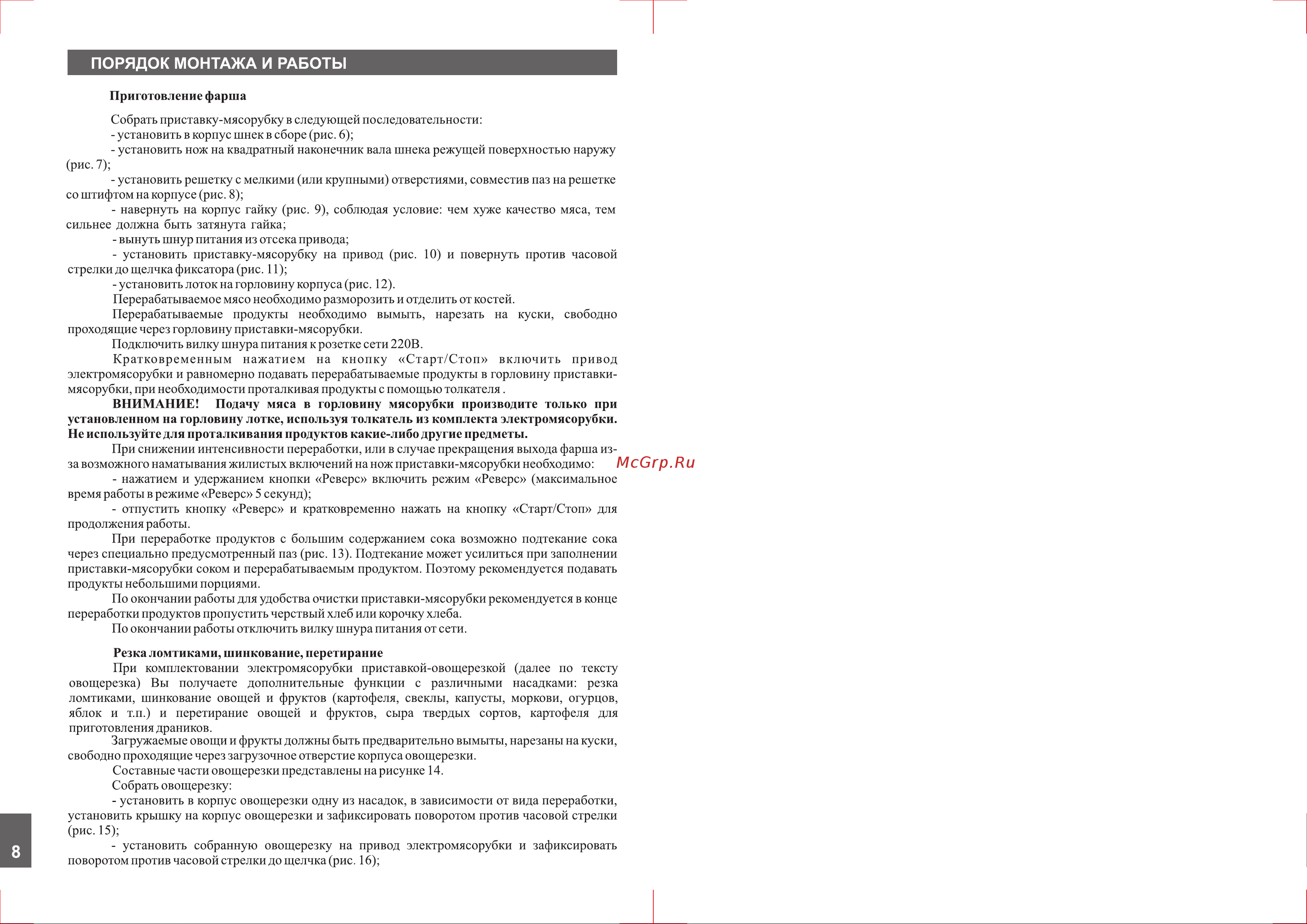 Аксион М62.03 [8/16] Страница 8