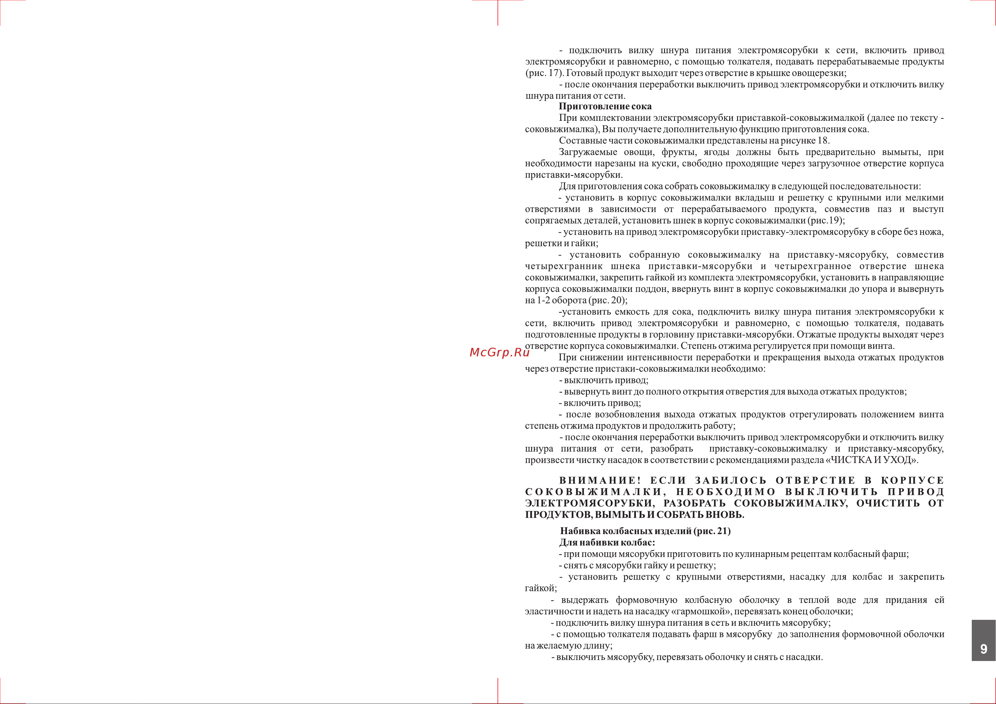 Аксион М62.01 [9/16] Страница 9