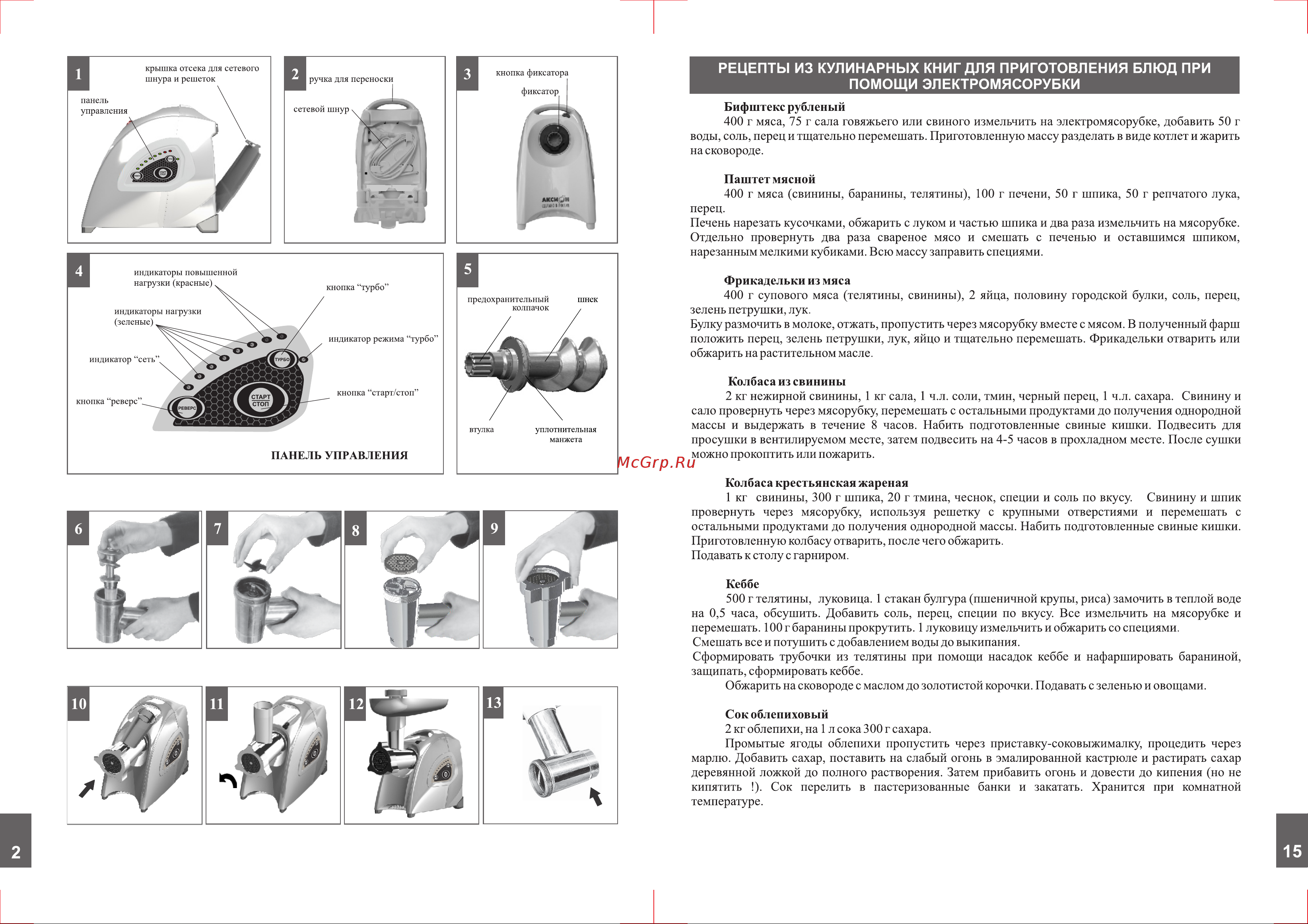 Аксион М 642.02 [2/8] Страница 2